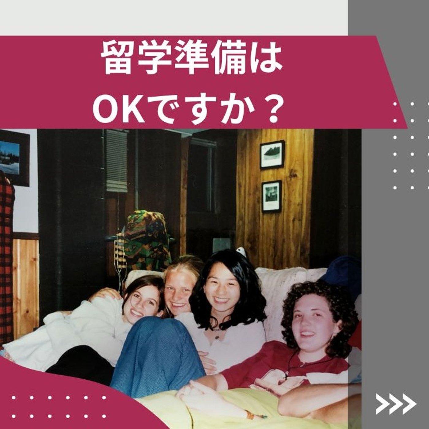 留学準備はOKですか？ episode artwork