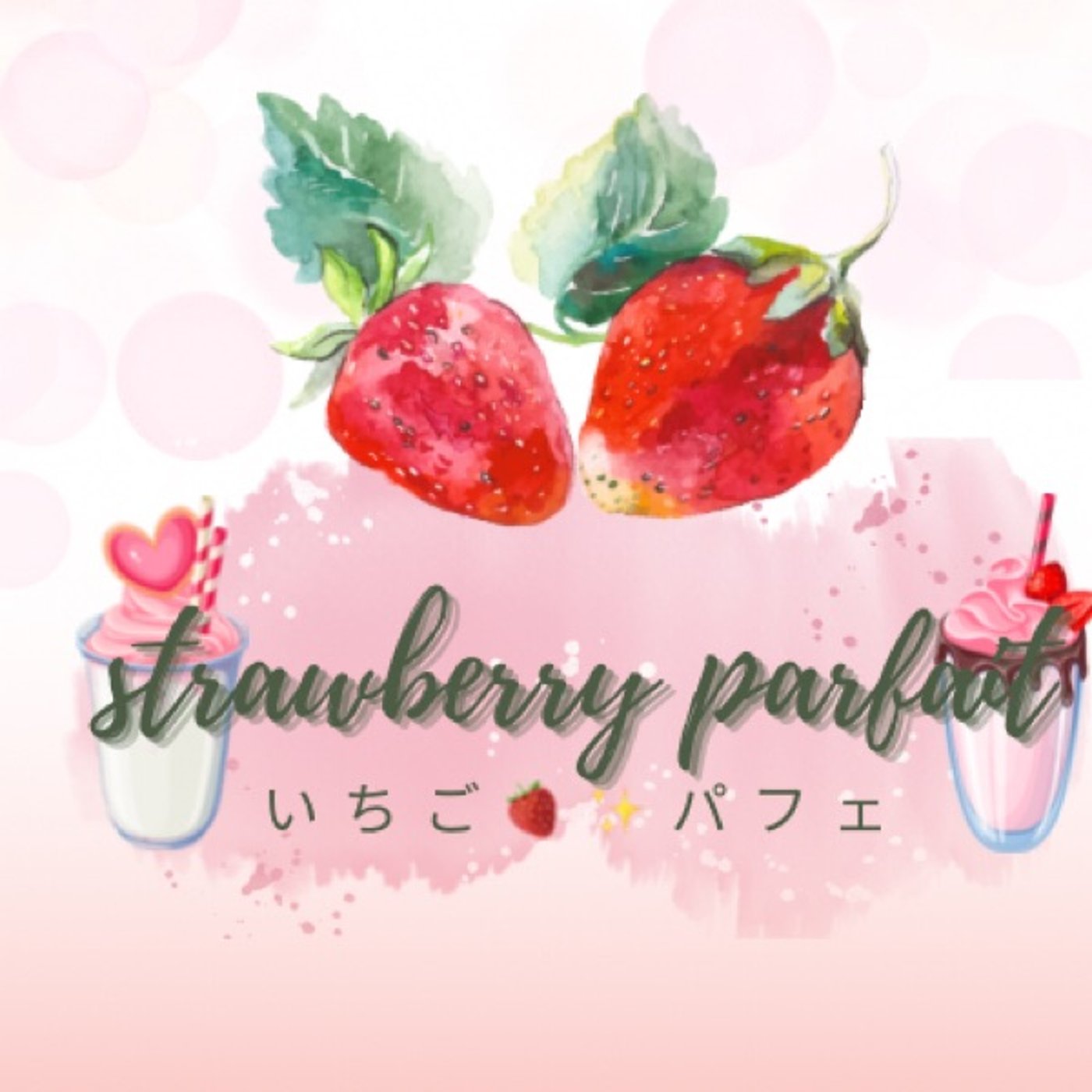 いちご🍓✨パフェ🍨 episode artwork