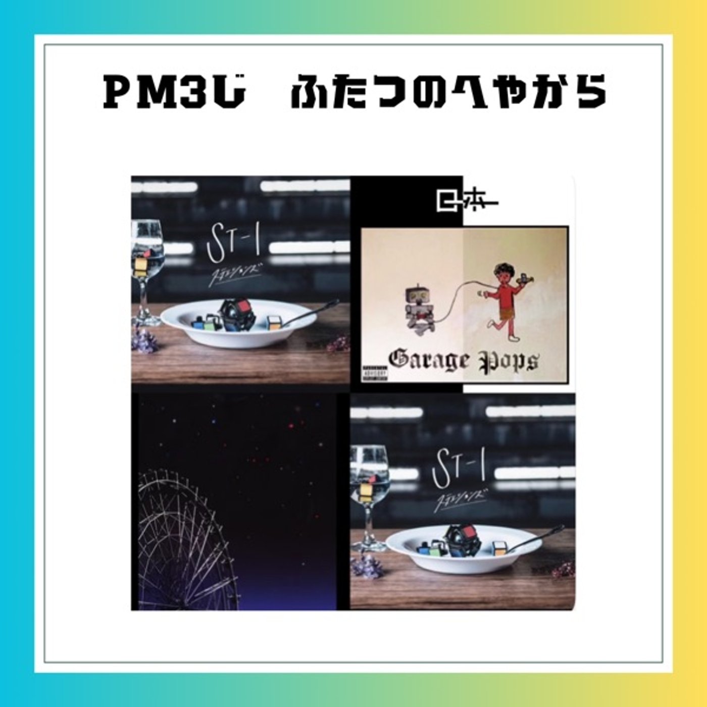 #23  「パンサー向井の#ふらっと」でヤマザキ賞ゲット!? episode artwork