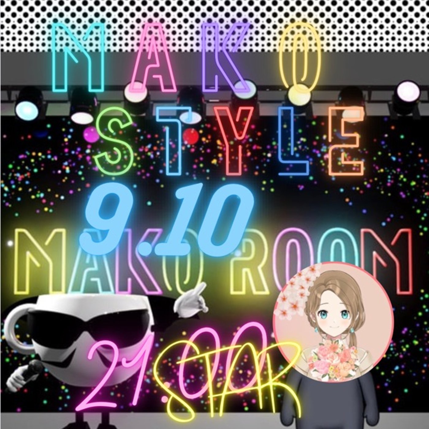 MakoStyle  Special  ゲストは『かなこちゃん』 episode artwork