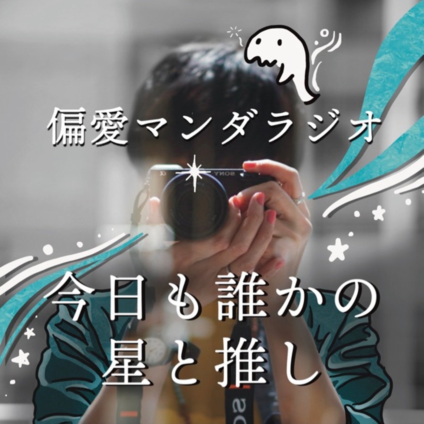 🌙乙女座×♀牡牛座「波動カラーとAKIE姫タイプ解説」波動カラー|レプラさん③ episode artwork