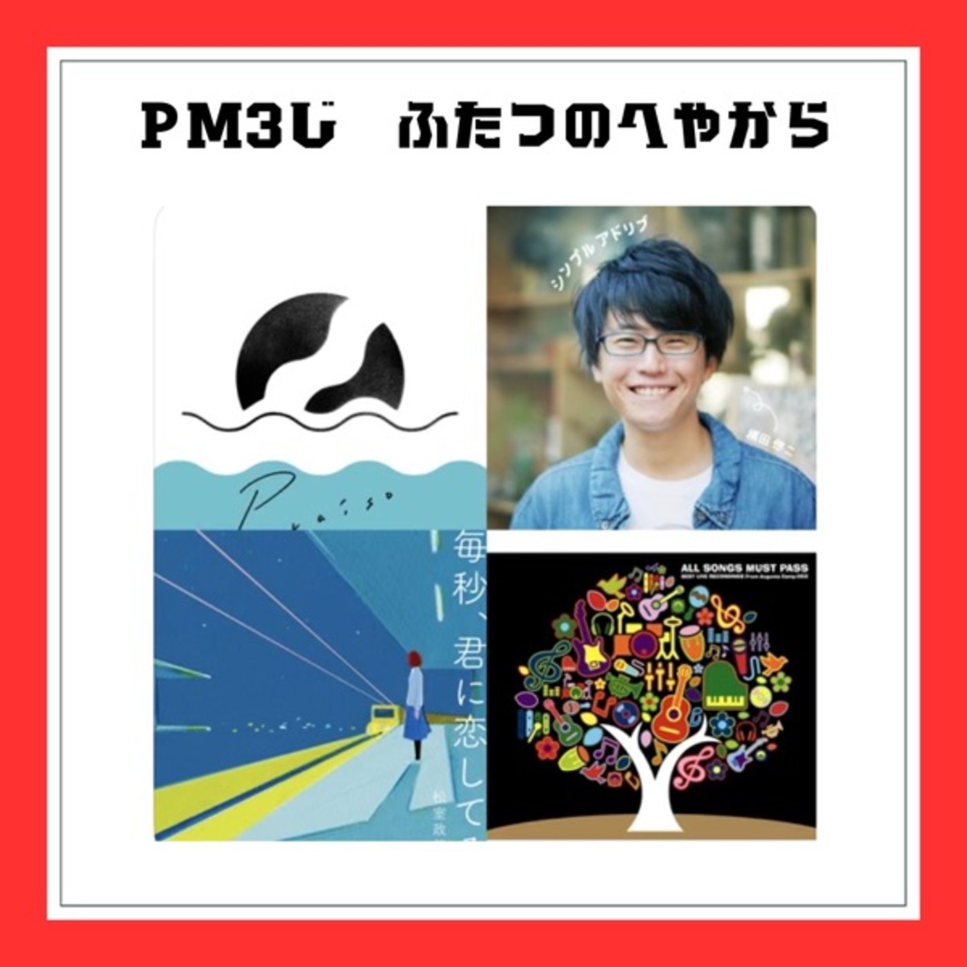 #25  いざ、オーガスタキャンプに向けて episode artwork