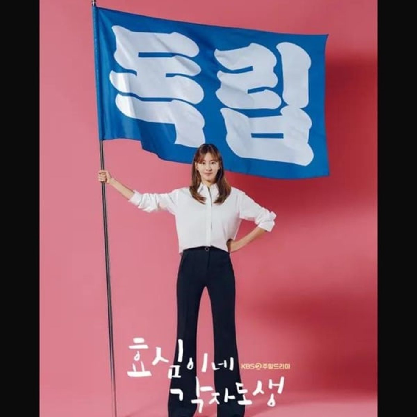 韓ドラ好きアラフィフラジオ