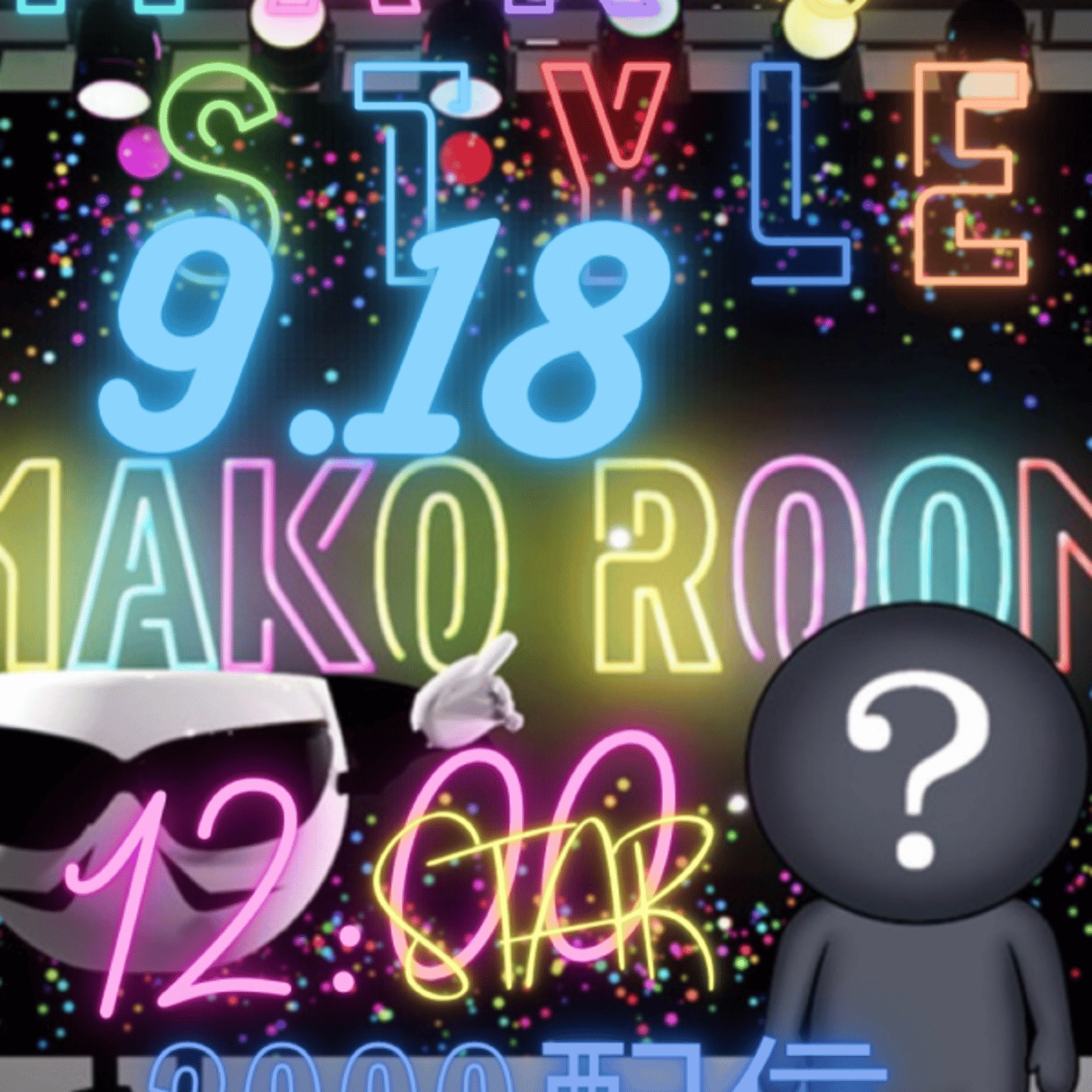 Mako Style 2000配信ありがとう😭LIVE episode artwork