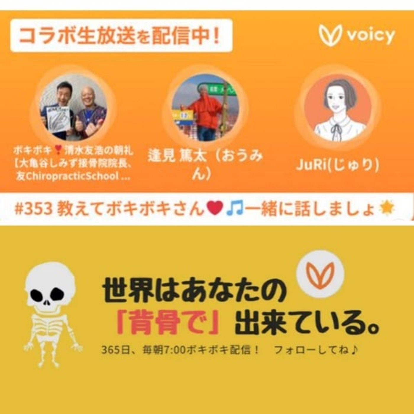 JuRiラジオ| 社長の伴走者