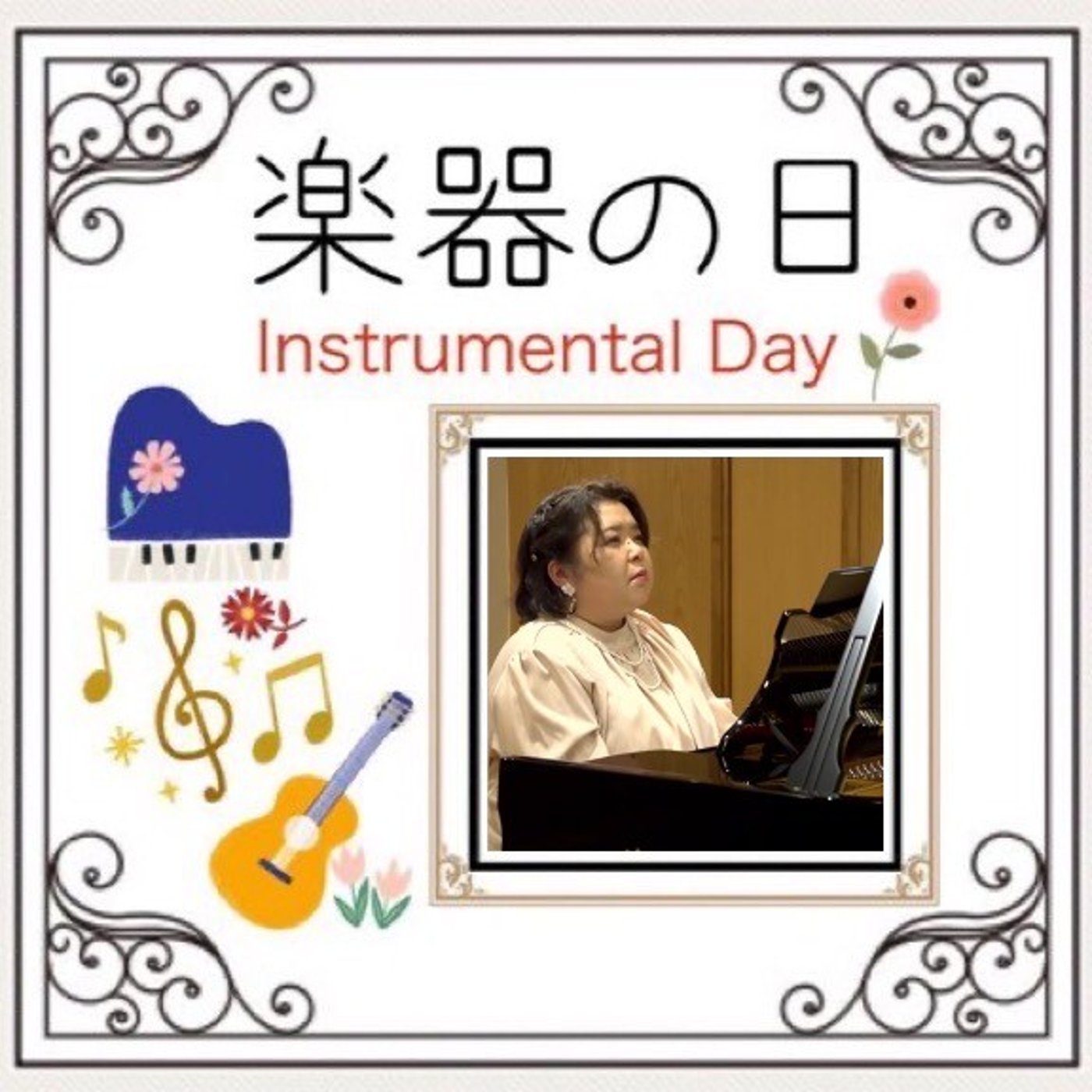 【楽器の日】2309＜お魚とお散歩＞