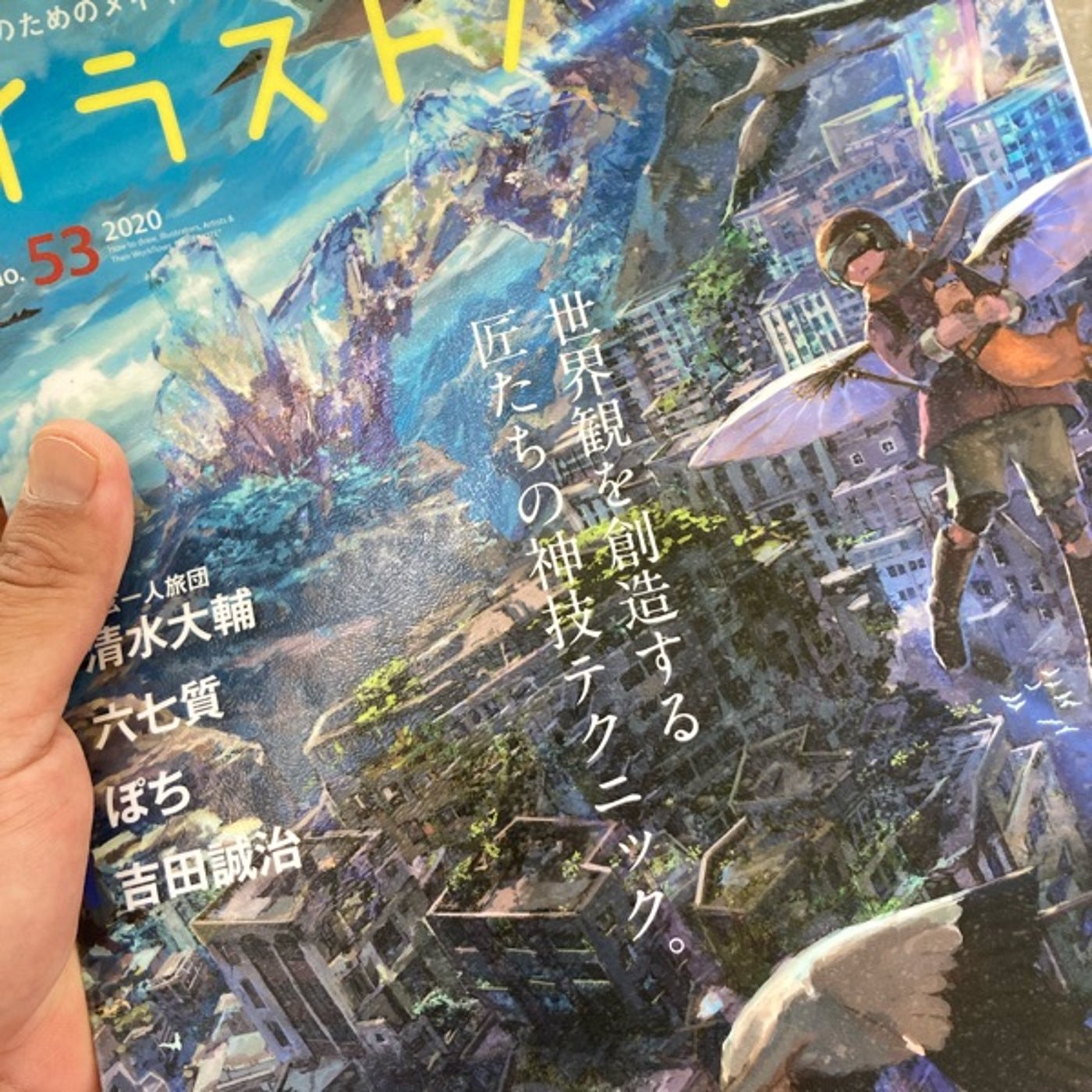 やっぱり雑誌いいよねとか音声配信サービス有効活用したいとか怠惰な自分とかの話 episode artwork