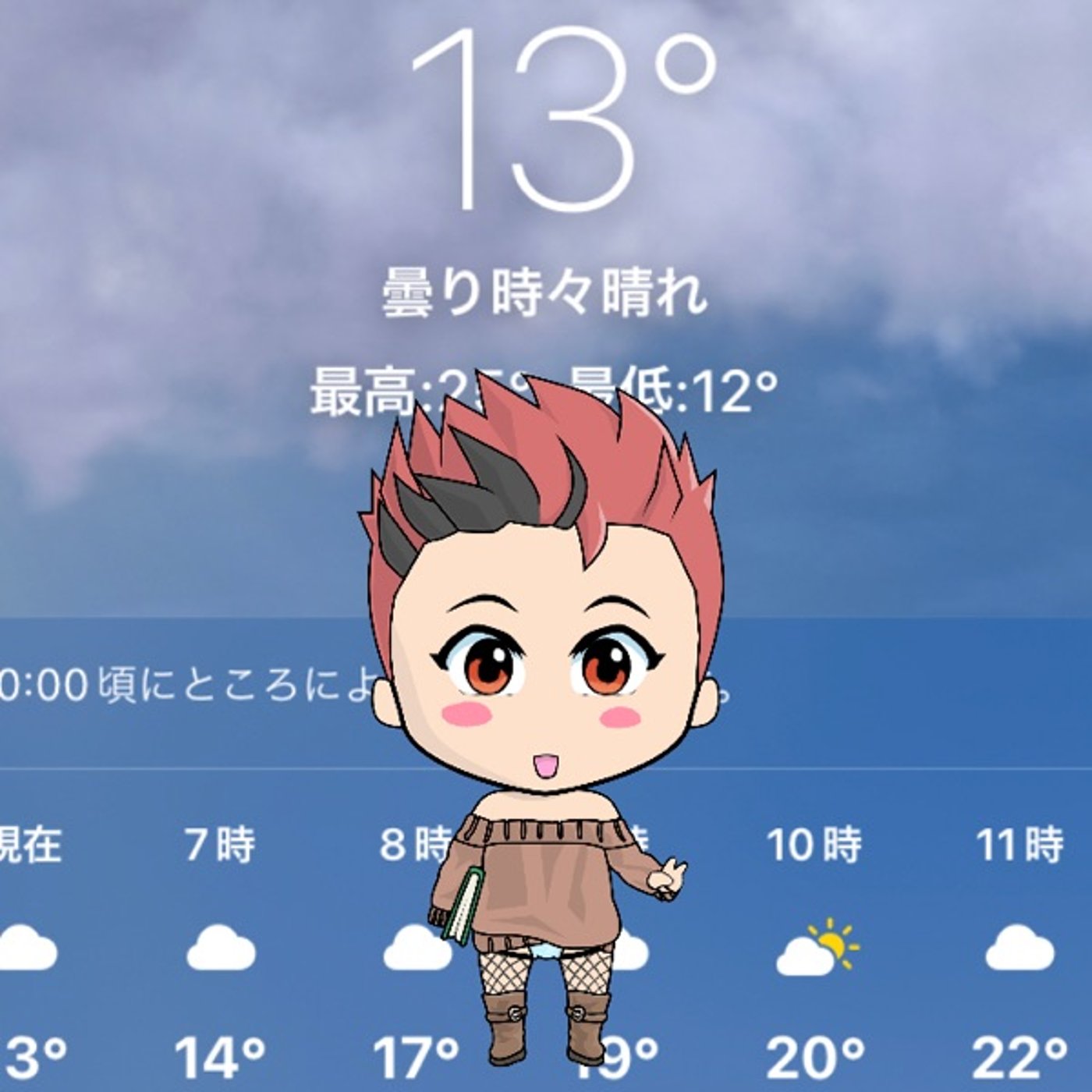 お天気ジャクさん☀️🥶 episode artwork
