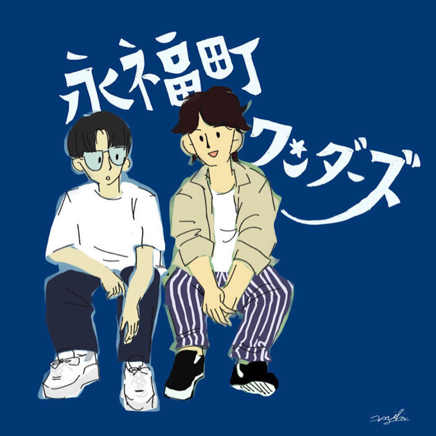 【近況報告回1】永福町ワンダーズがついに公開されました episode artwork