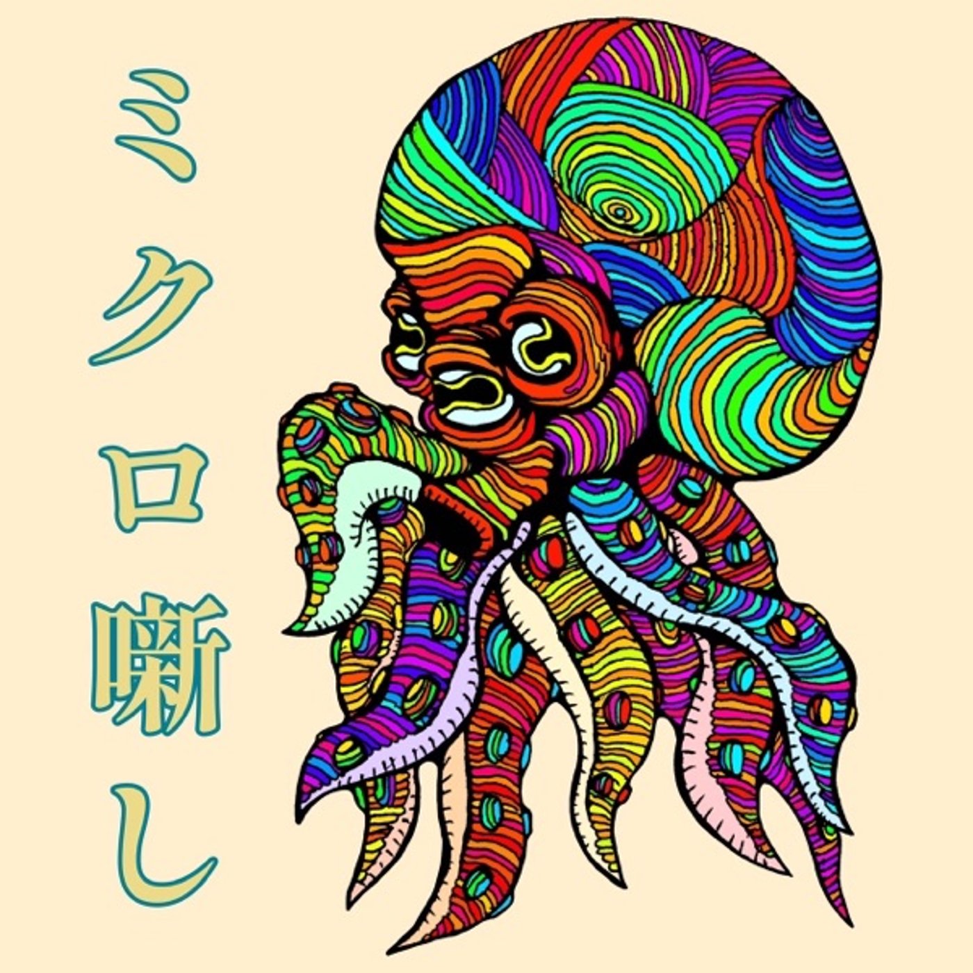 #26 シェアハウスと自暴自棄 episode artwork