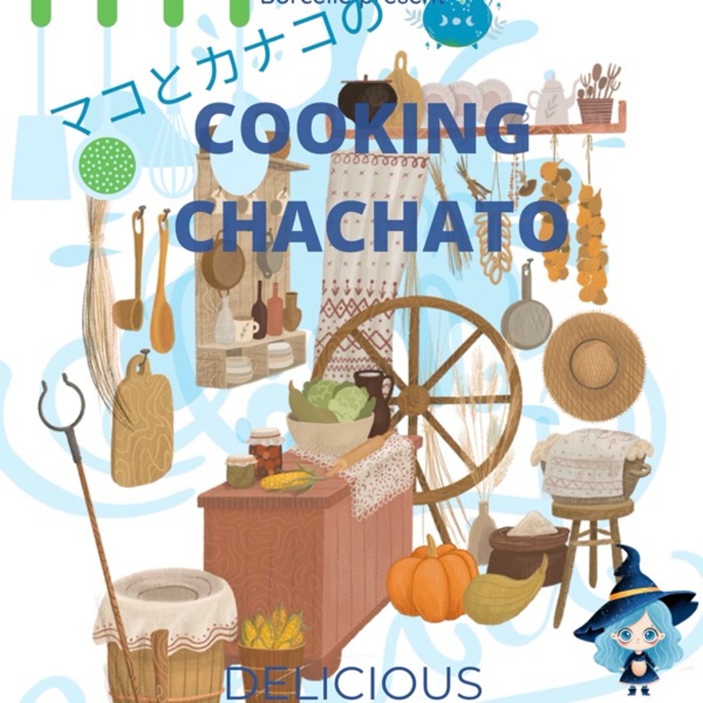 No.75 マコとかなこのちゃちゃとキッチン🍳🍳  episode artwork