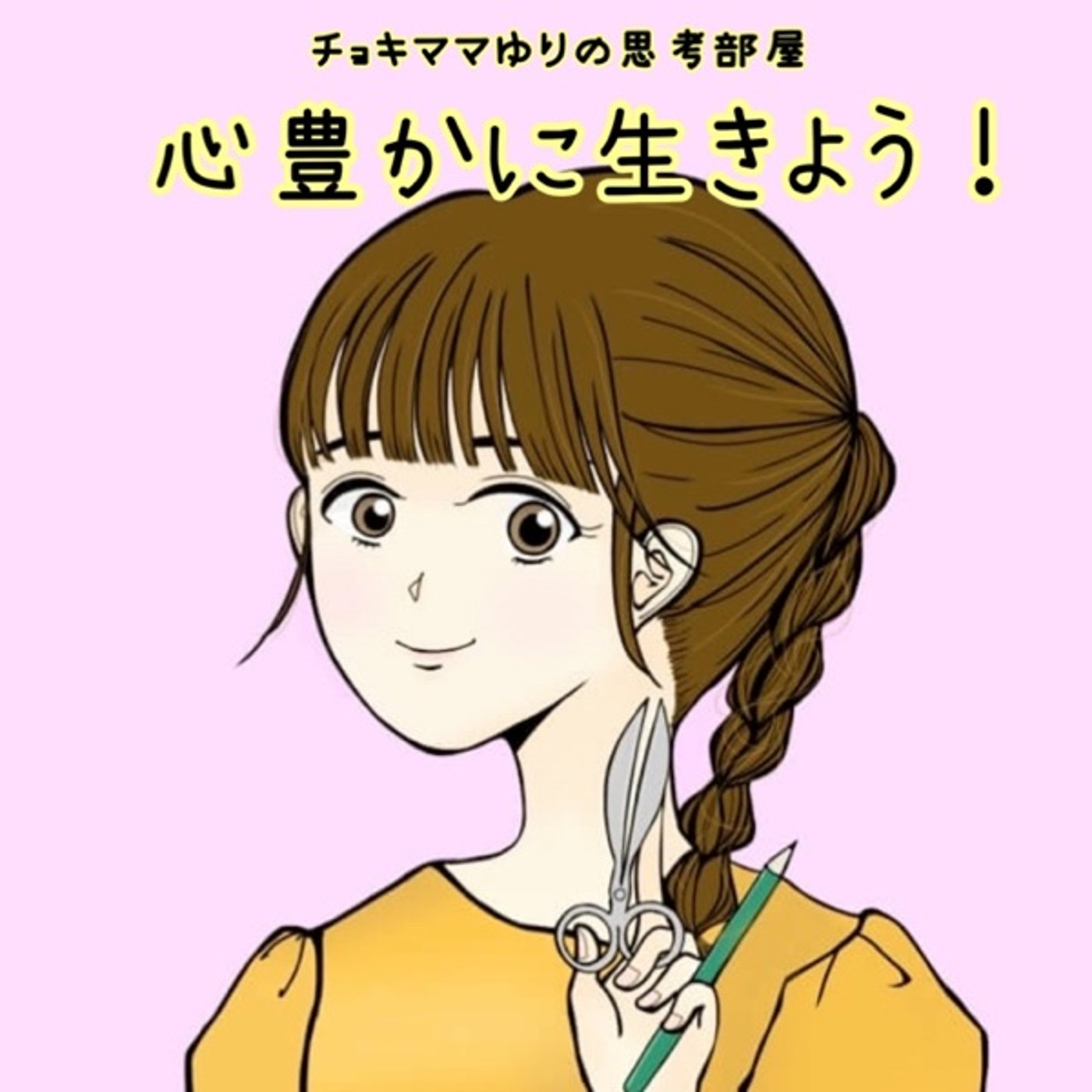#363（今日の気づき）課題の分離だけでは足りなかった！とても大きな気づき☺️