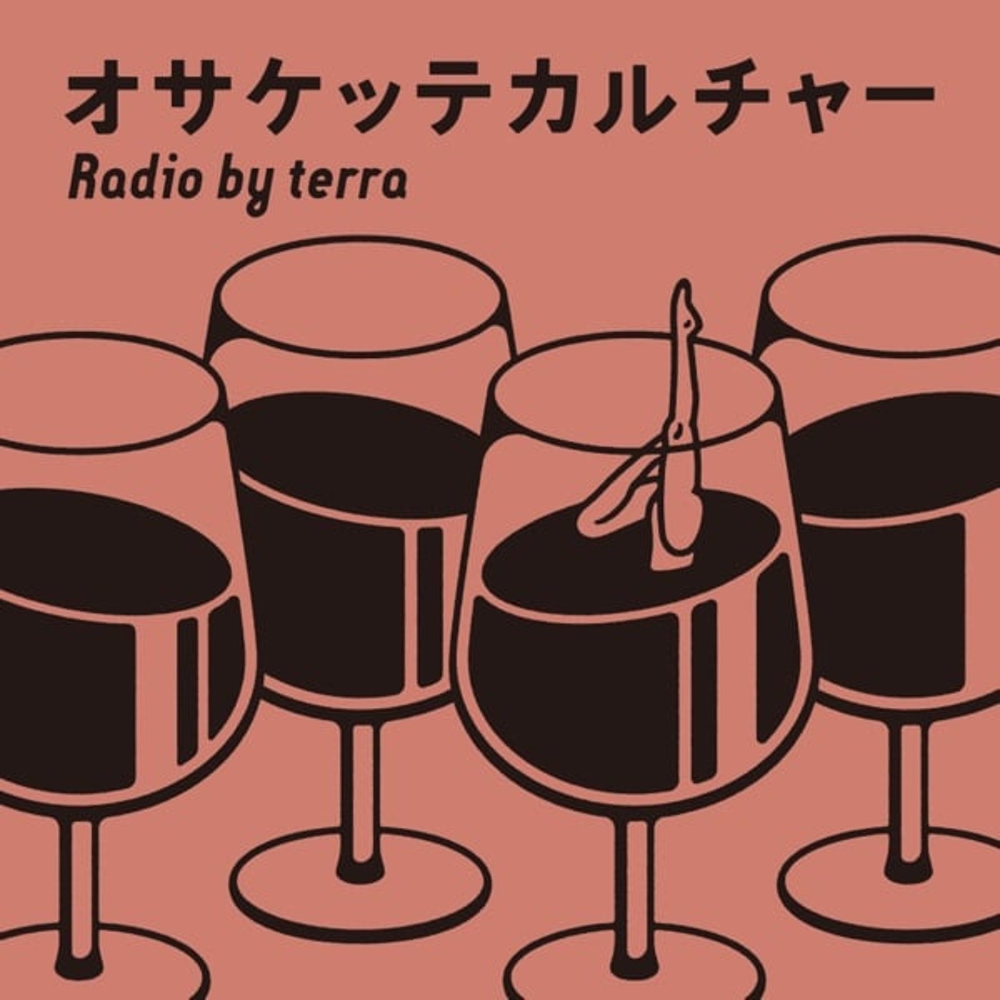 オサケッテカルチャー談話室02号 episode artwork