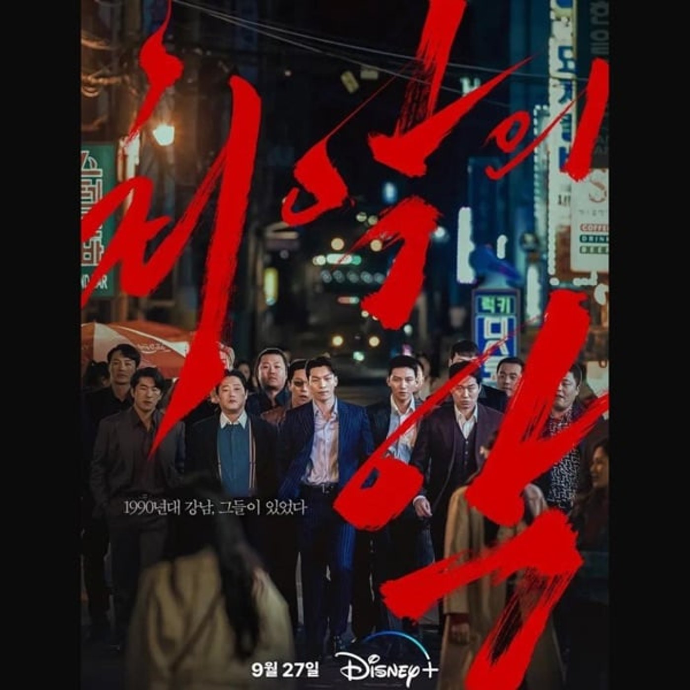 韓ドラ好きアラフィフラジオ