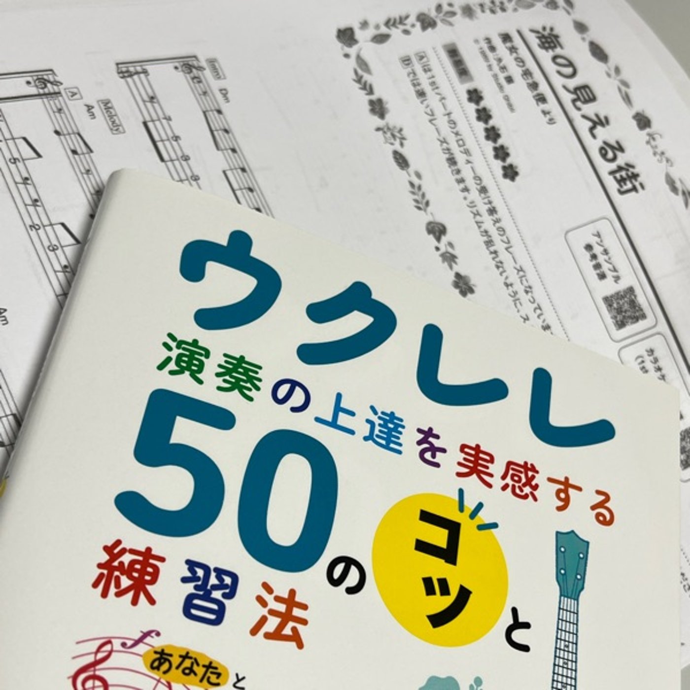 キヨシ小林さんコラム「音楽の3要素を意識しよう」を実演してみた episode artwork