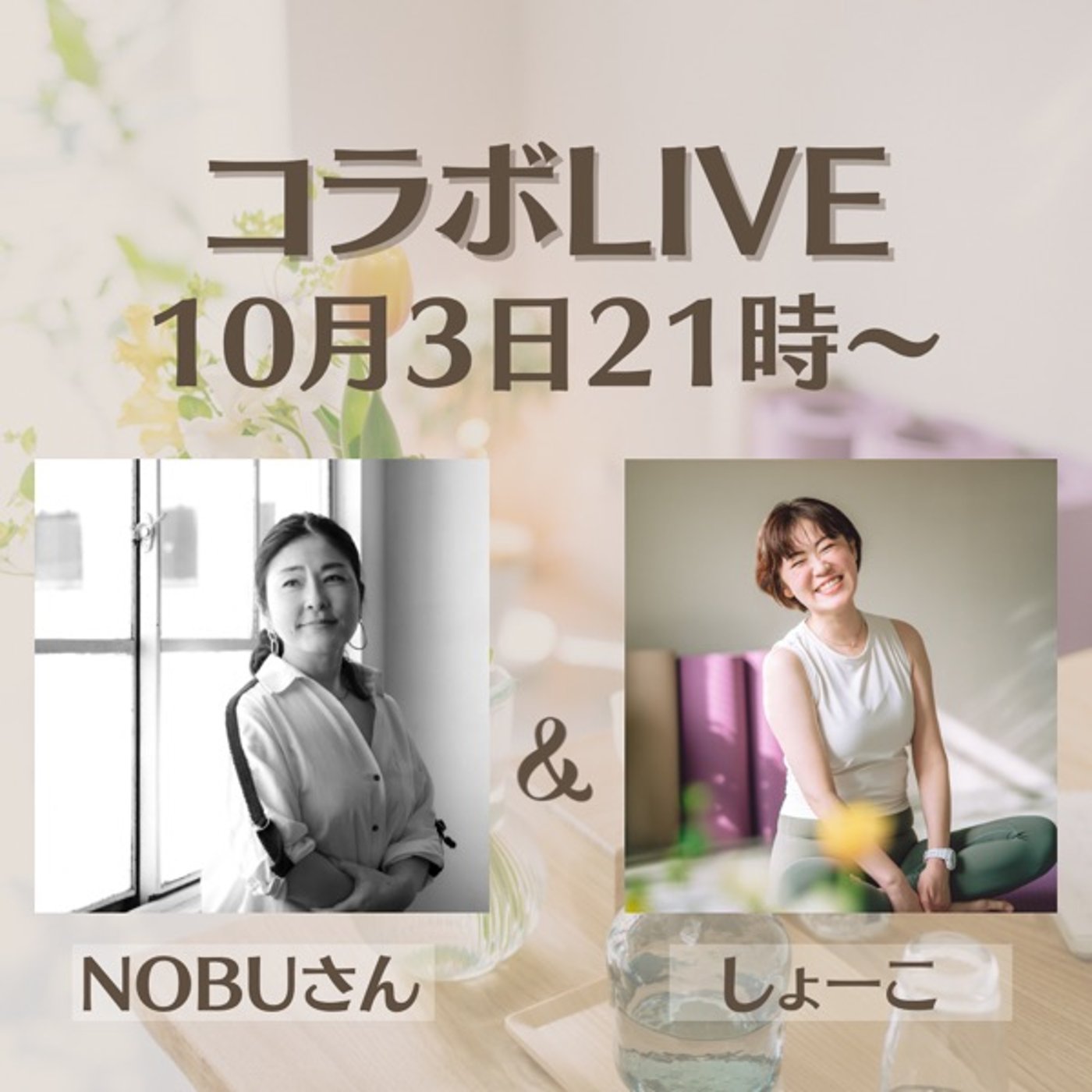 【告知】10/3 21:00 コラボライブ ゲスト:ネイルデザイナーNOBUさん episode artwork