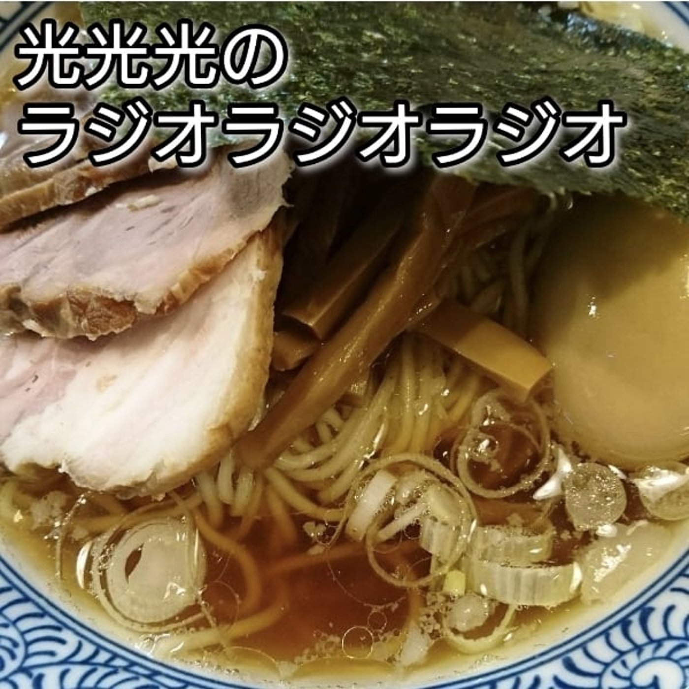 #5【怒】外食時の客ギャンブルに負け越す日々 episode artwork