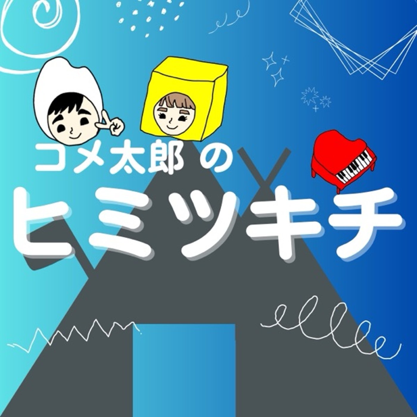 コメ太郎の職場パワハラ問題の記録② episode artwork