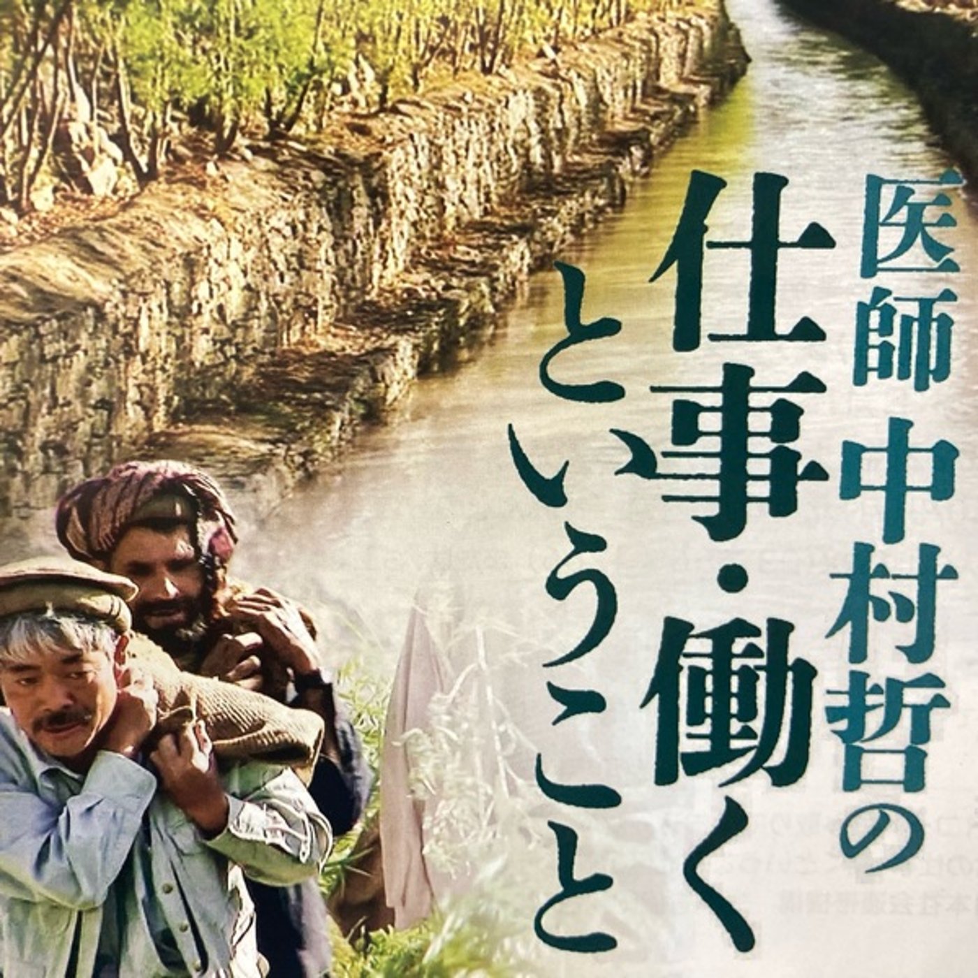 脳内を英語にできれば早そうだなぁとか向かいのマンションの姿見が嫌だなぁとかの話 episode artwork