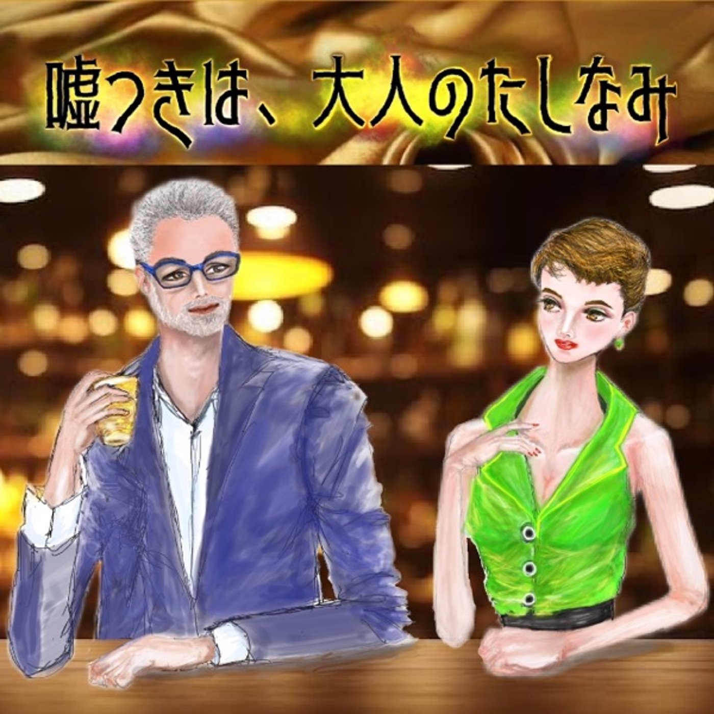 #3 欲情は突然に
