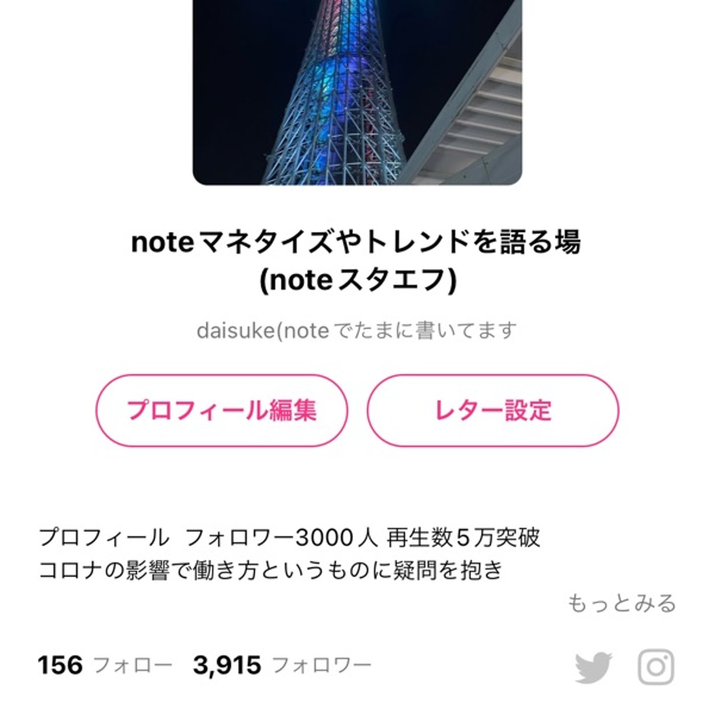収益化プログラムに合わせてフォロワー増やしとこうよ episode artwork