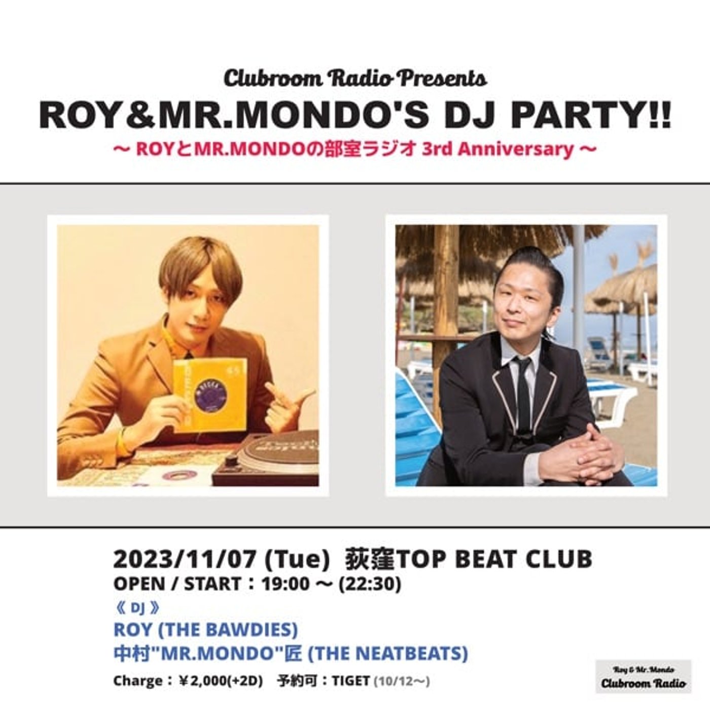 《letter#125》11/7(火)TOP BEAT CLUBに来て欲しいのだ episode artwork