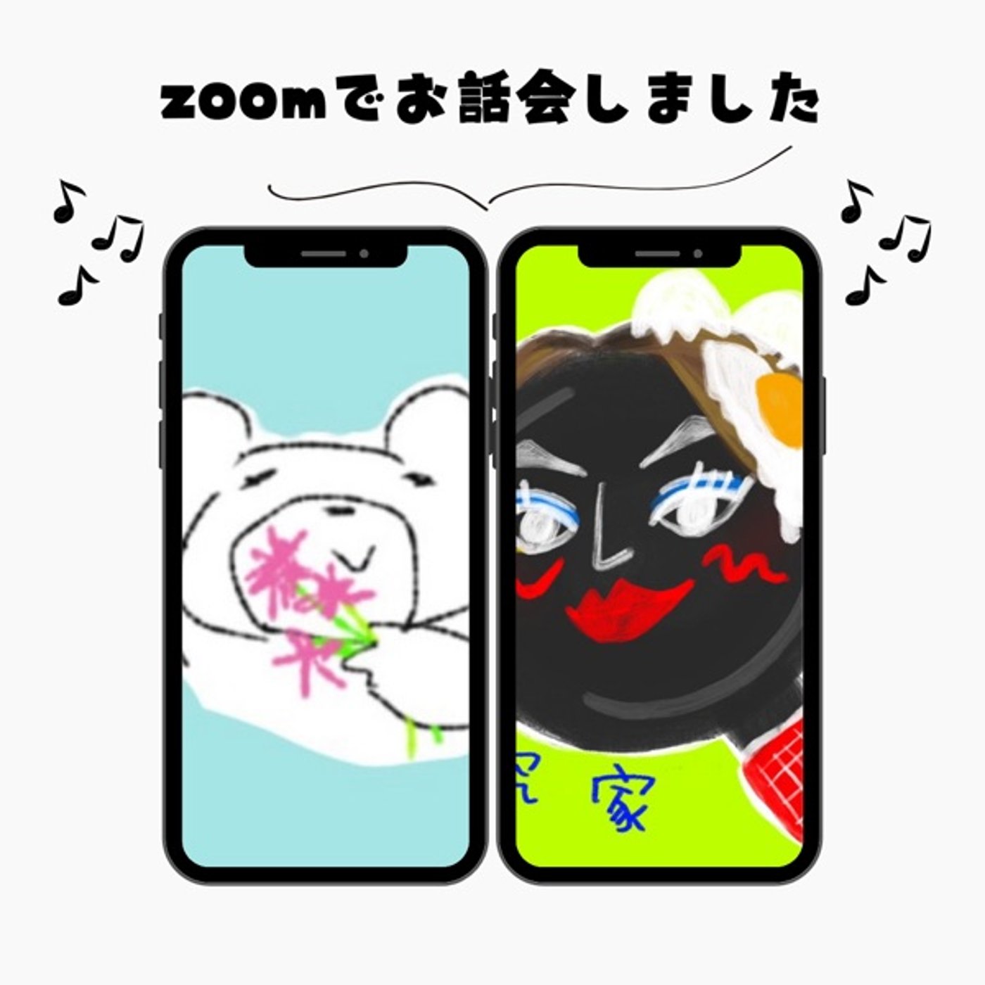 【発信】くるまさんとzoomでわちゃわちゃ🥰 episode artwork