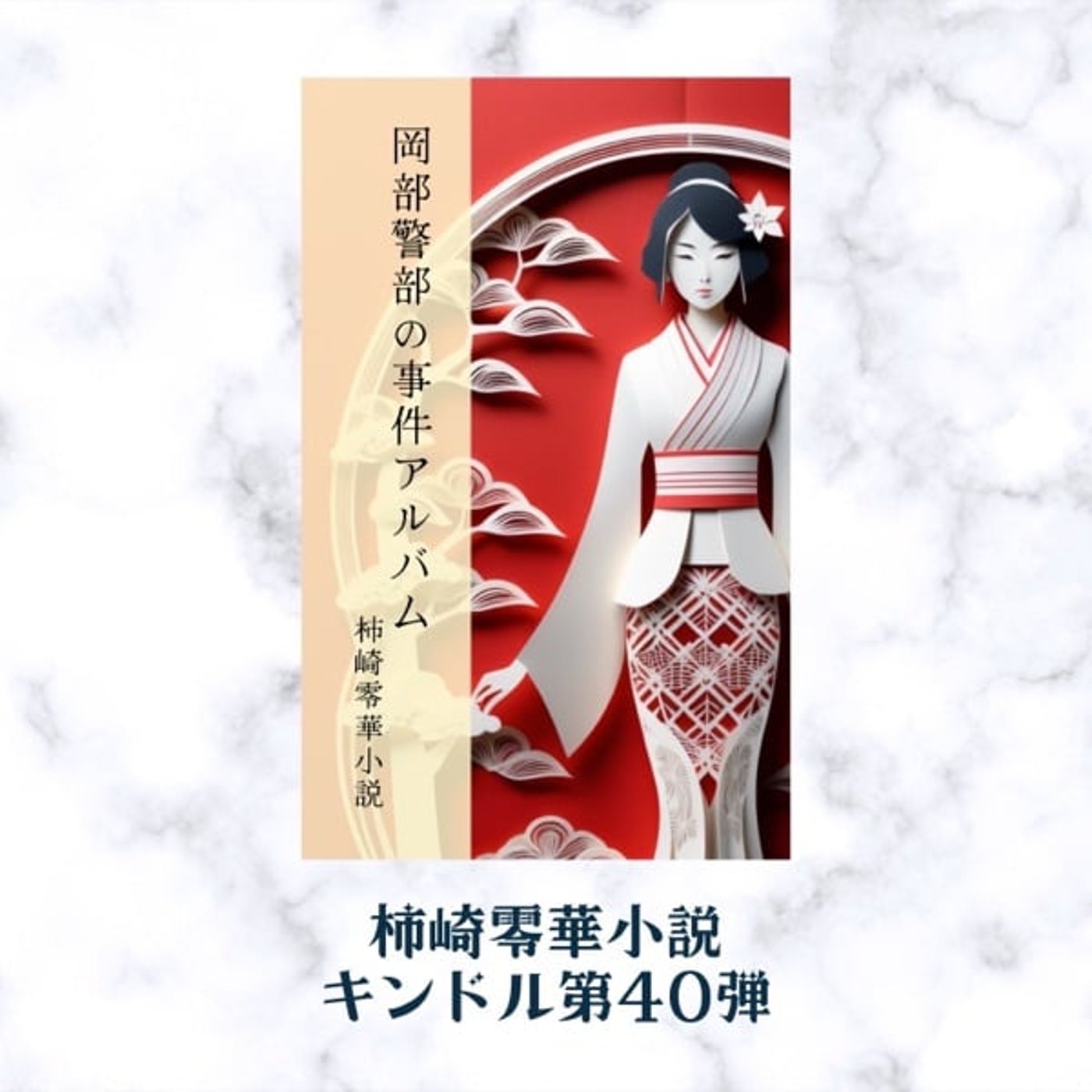 「カッキーブックス」第23回「新刊情報㉒」