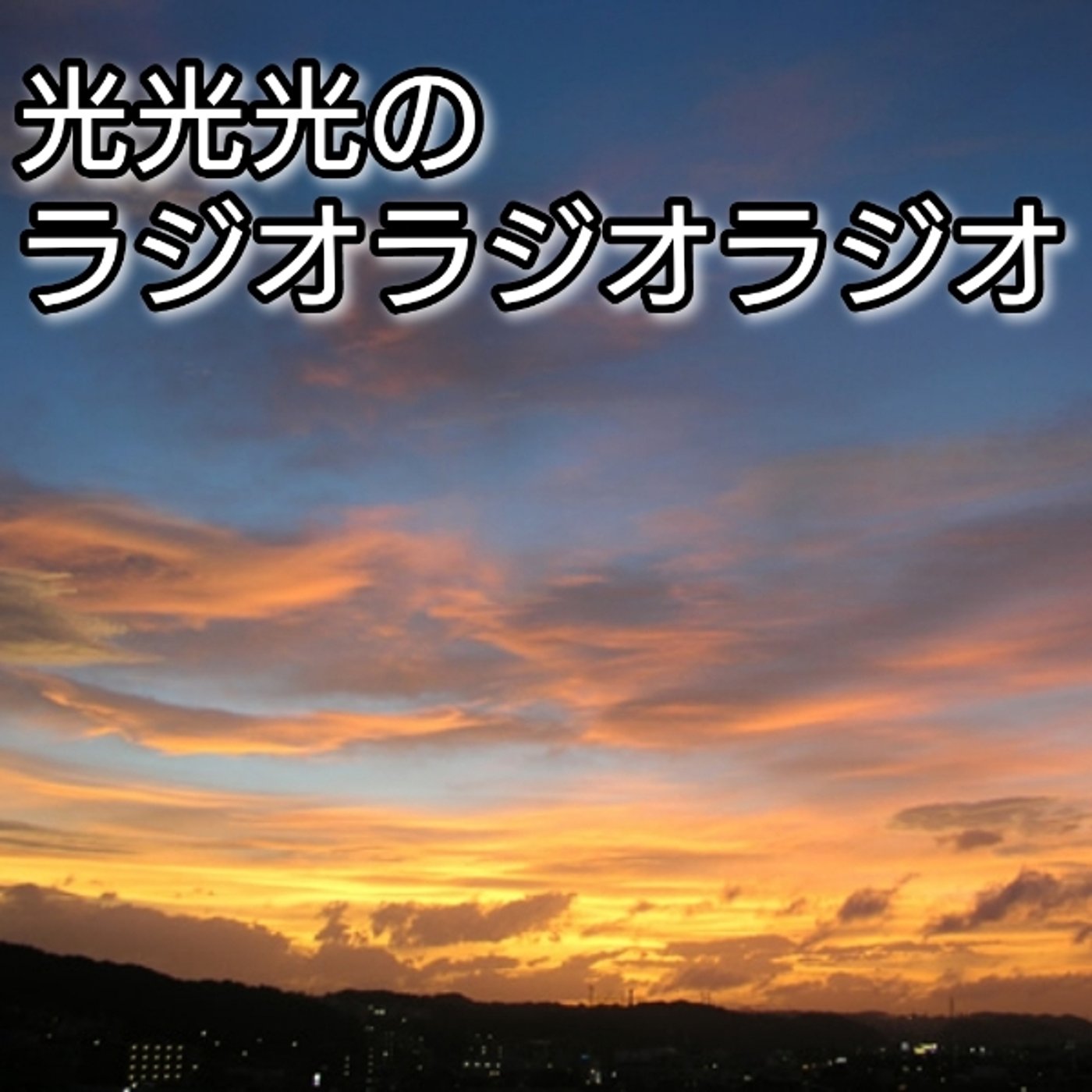 #10【歌】名曲が染みる季節 episode artwork