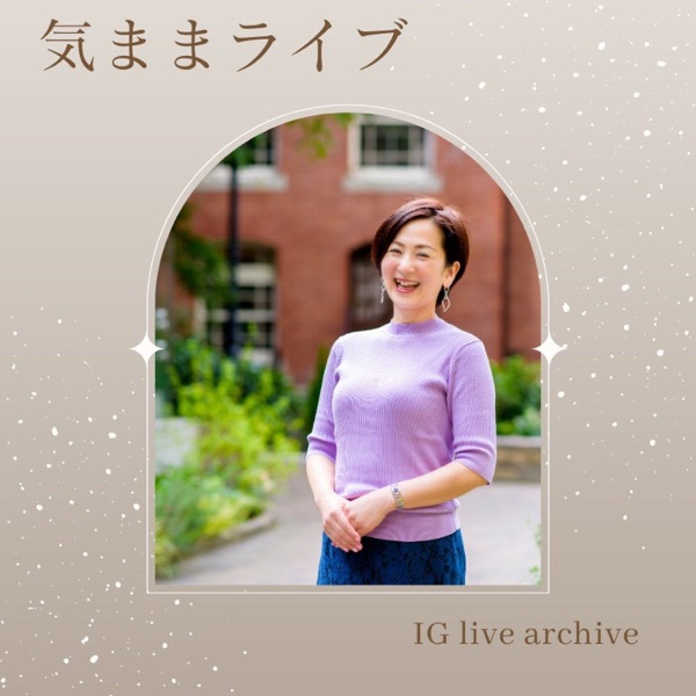 専門家じゃなくてもできるよね、というマインドについて思うこと episode artwork