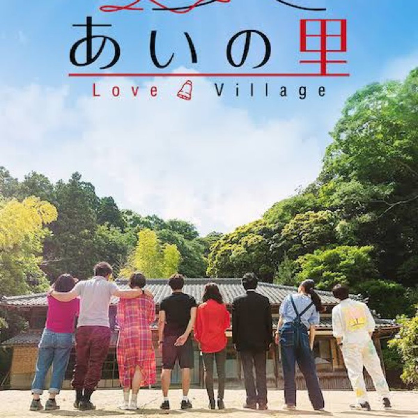 #25 いくつになっても恋愛は難しい episode artwork