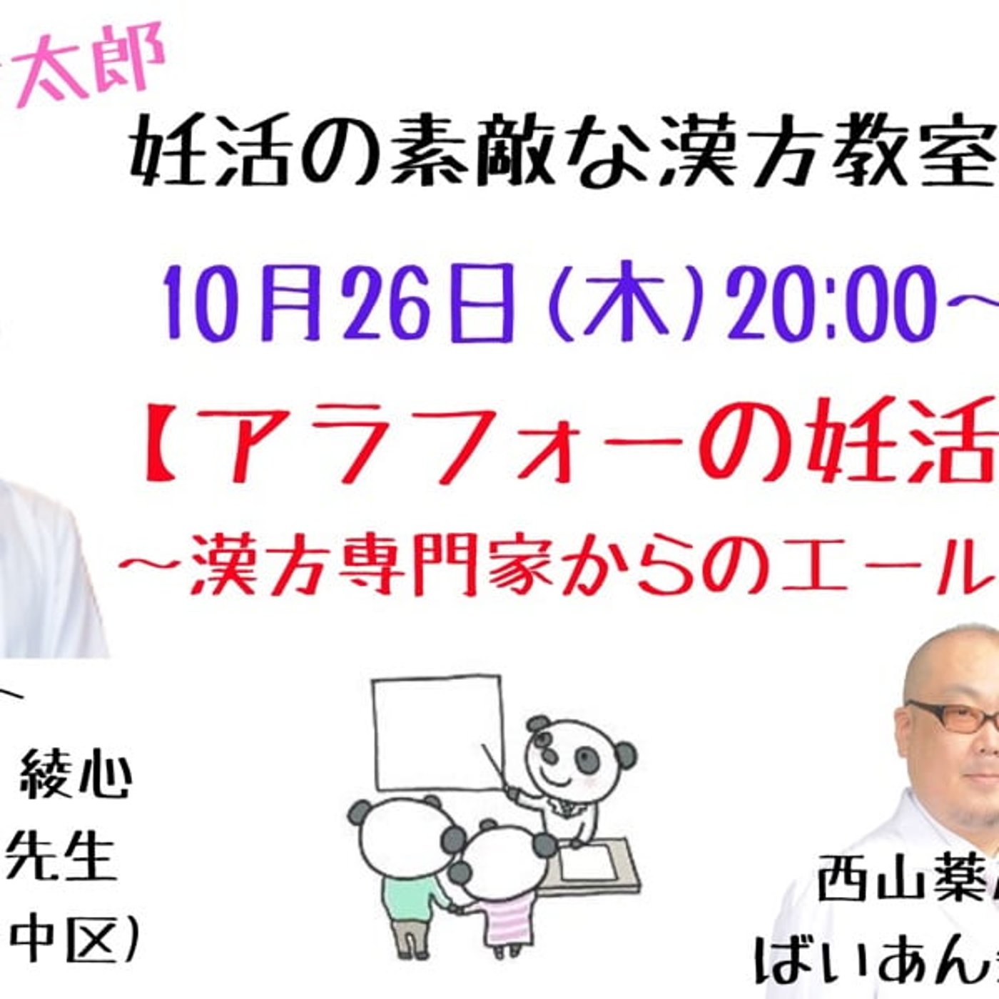 アラフォー妊活はサビを溜めない生活から