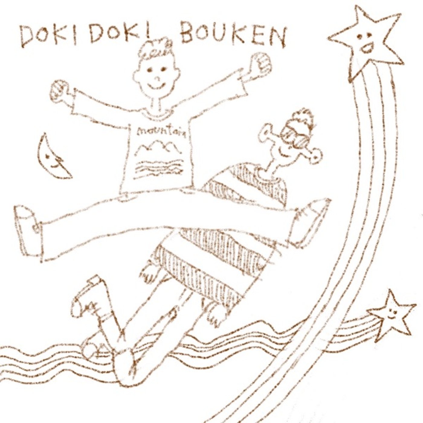 #第25回　「なかとまつりで、無駄なはなし」 episode artwork