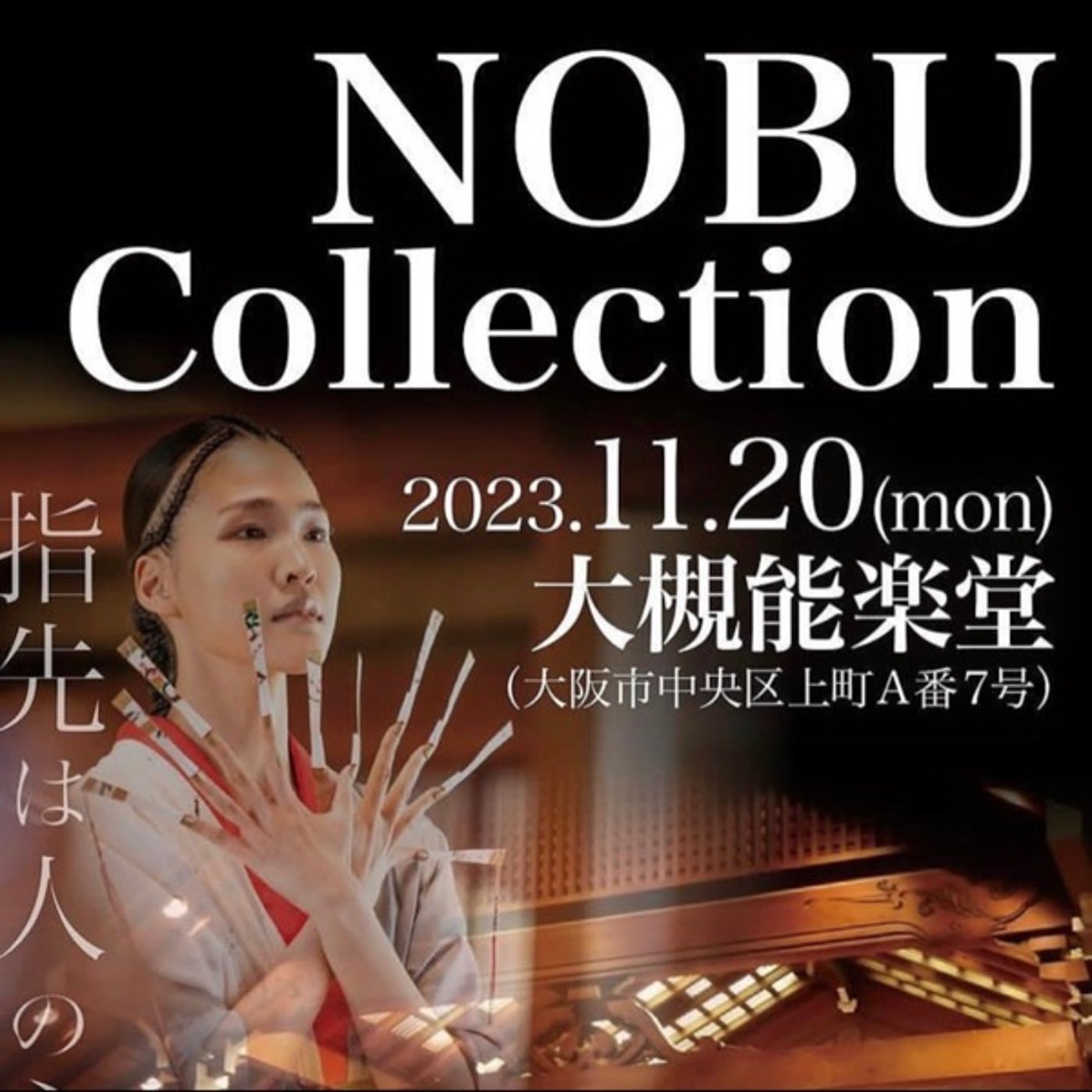 勝手に宣伝！NOBUコレ何これ？アレコレ🤭 episode artwork