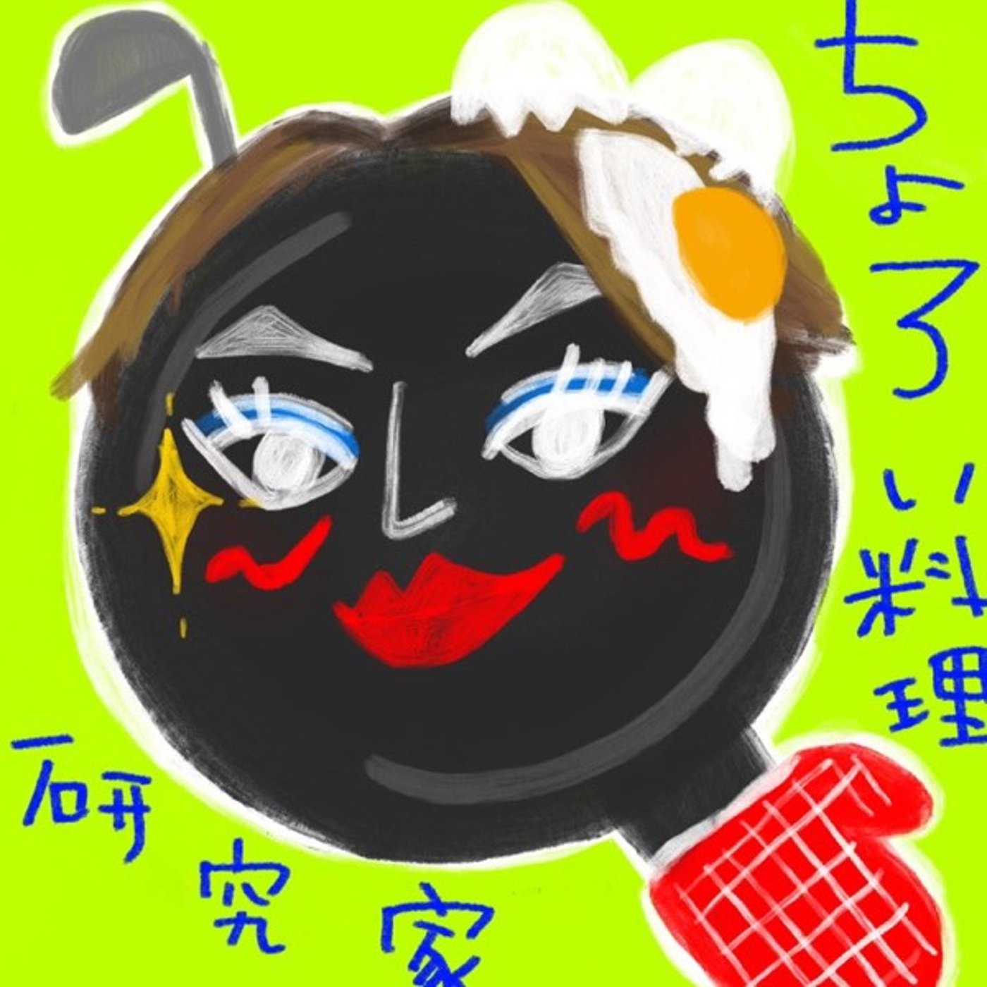 【料理】寒くなってくるとよりスープが恋しいね episode artwork