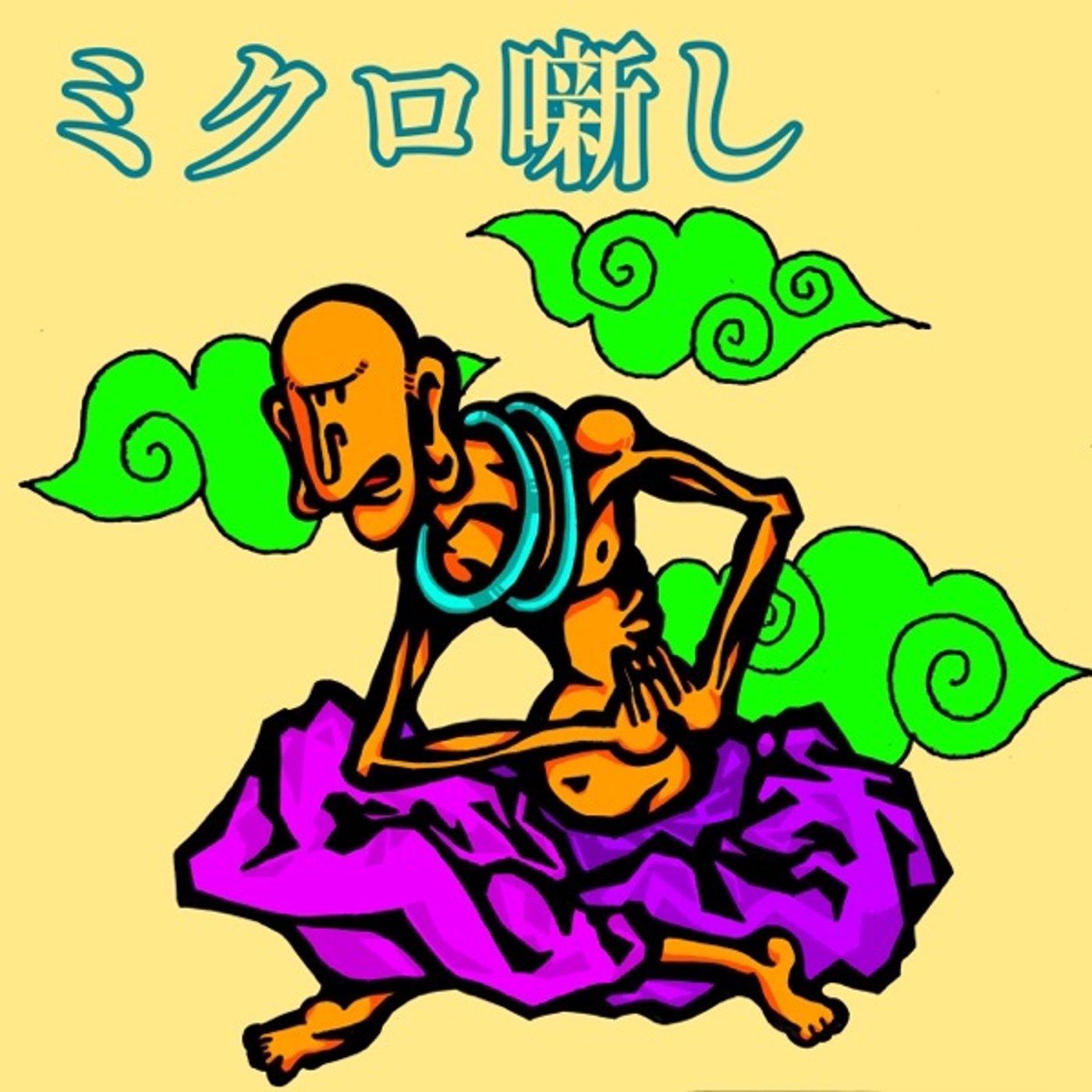 #30 東海オンエアが大好きでした episode artwork