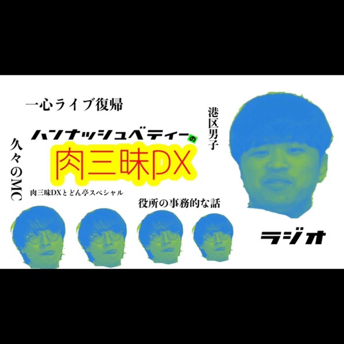 第二十六回「オヤクショ」 episode artwork