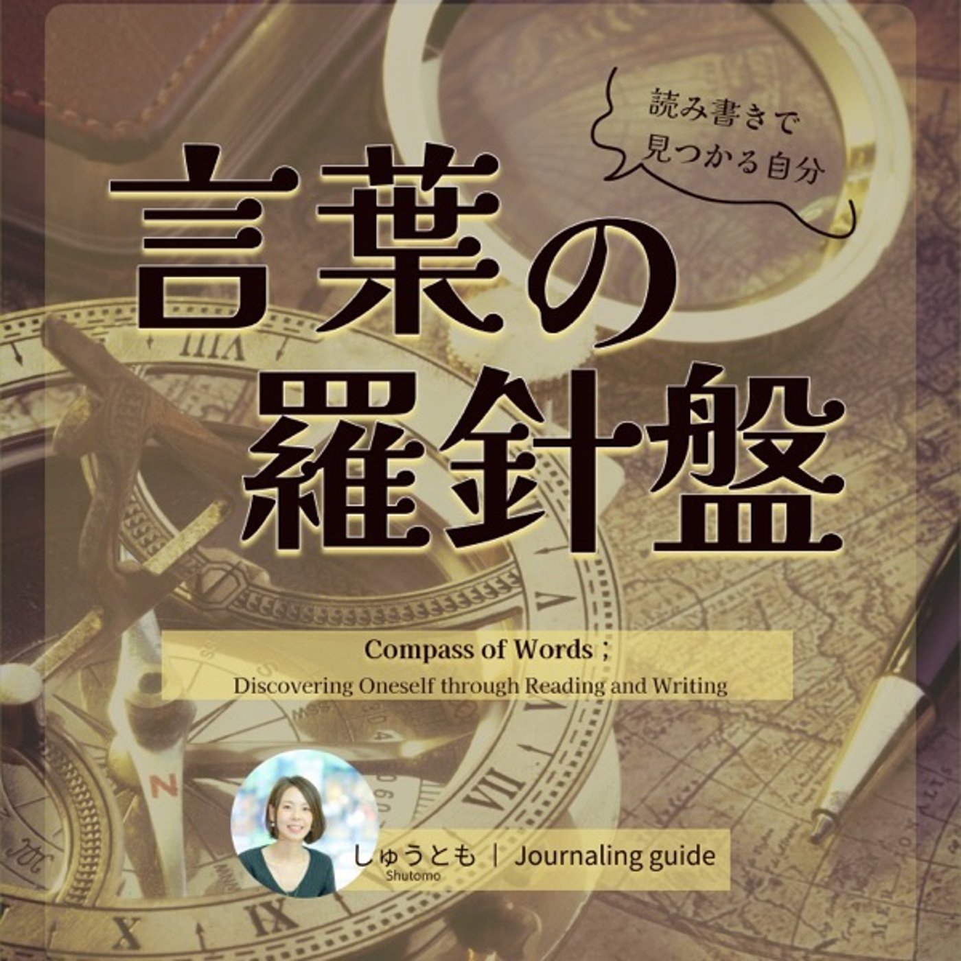 #015 ウィッシュリストを書いたことがある人にやって欲しいこと episode artwork