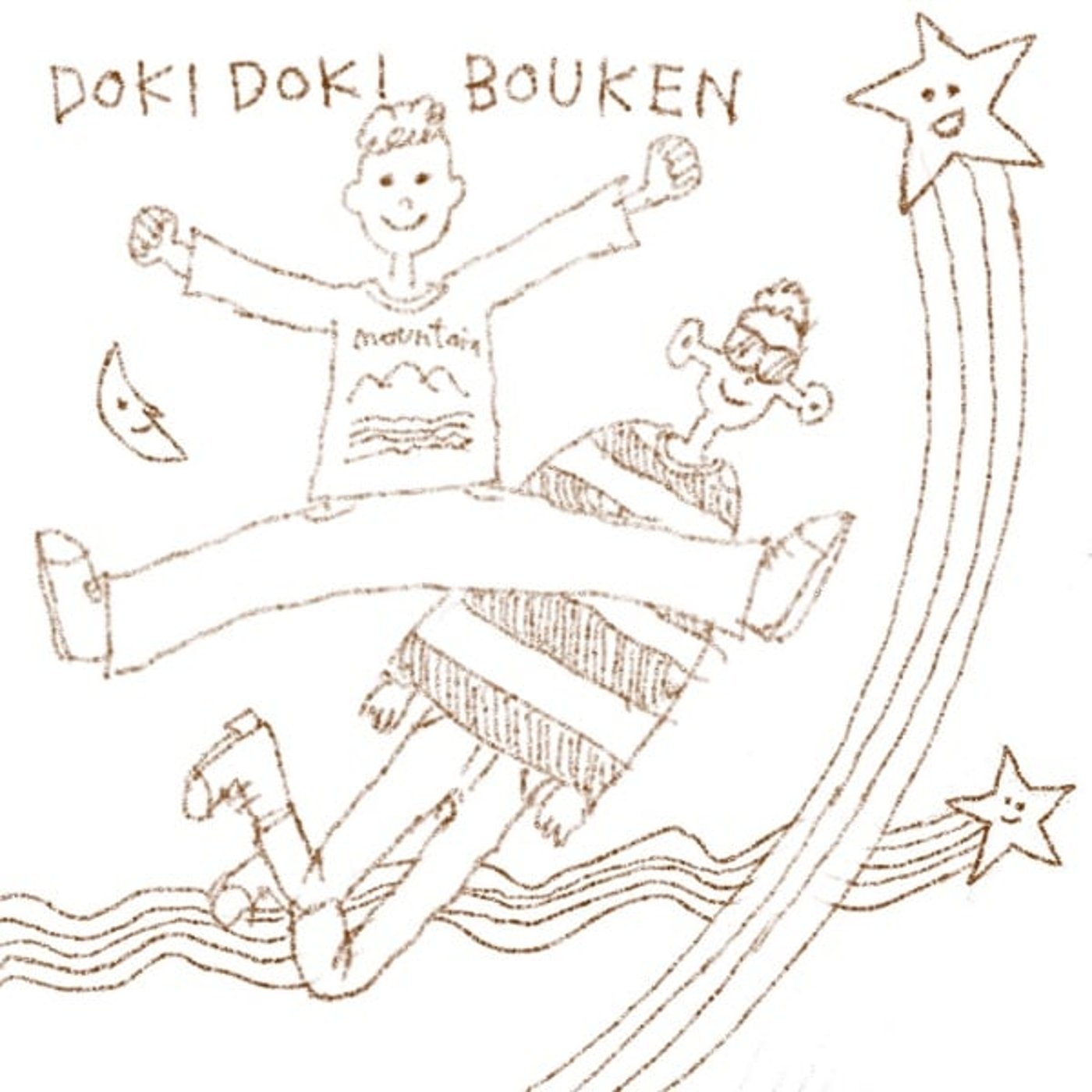 #第26回　「ぱーりーせっとで、無駄なはなし」 episode artwork