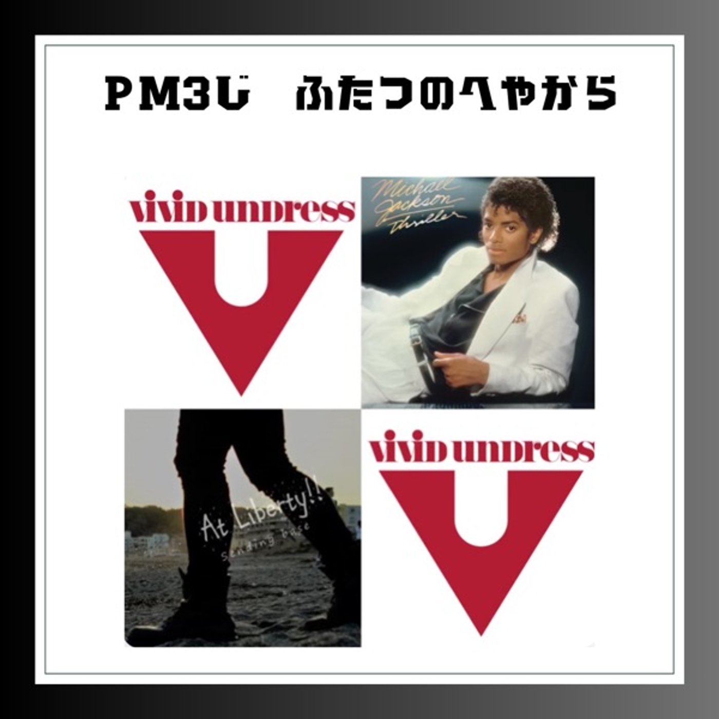 #31 ドラマー目線の「ドラムがかっこいい？」曲とは episode artwork