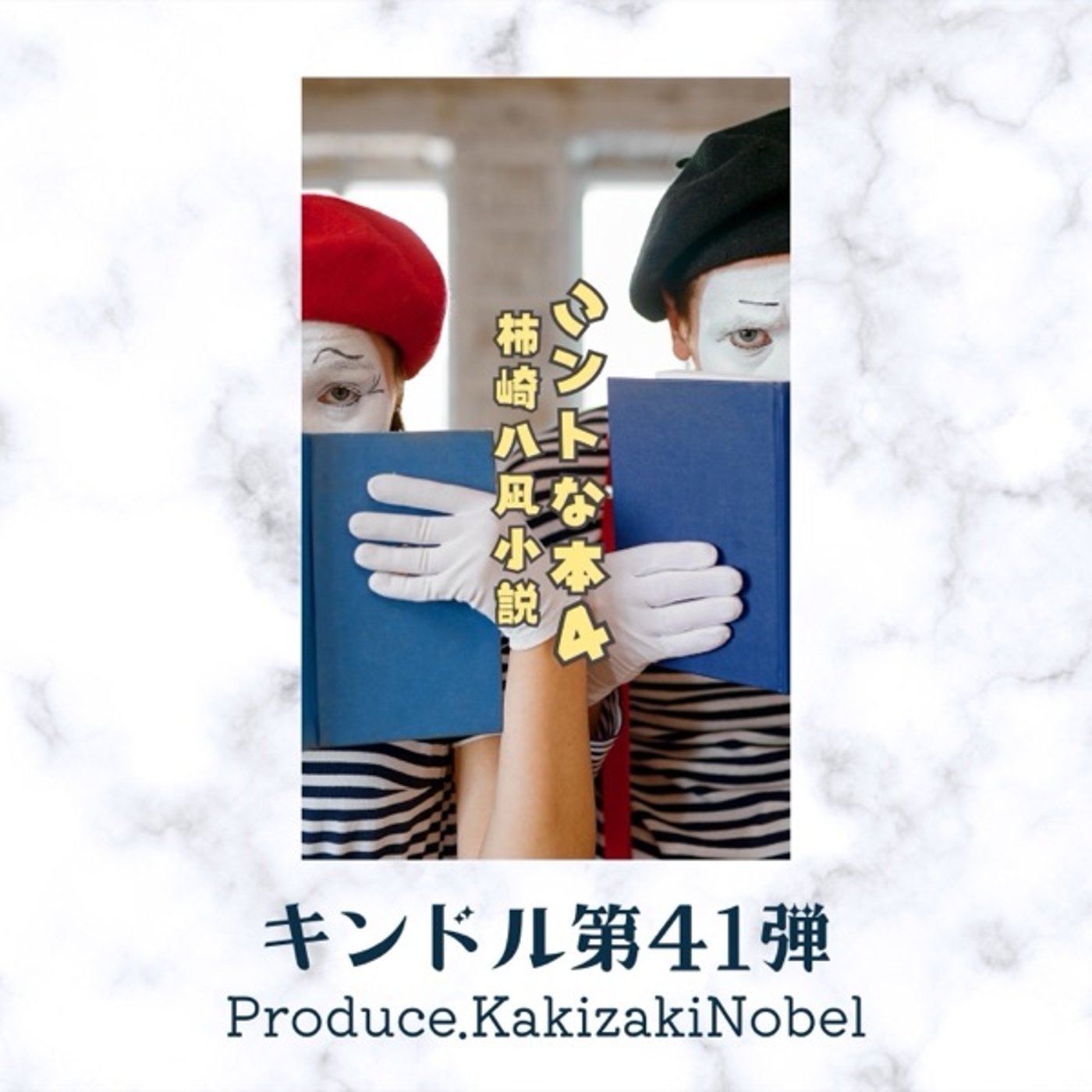 「カッキーブックス」第24回「新刊情報㉓」