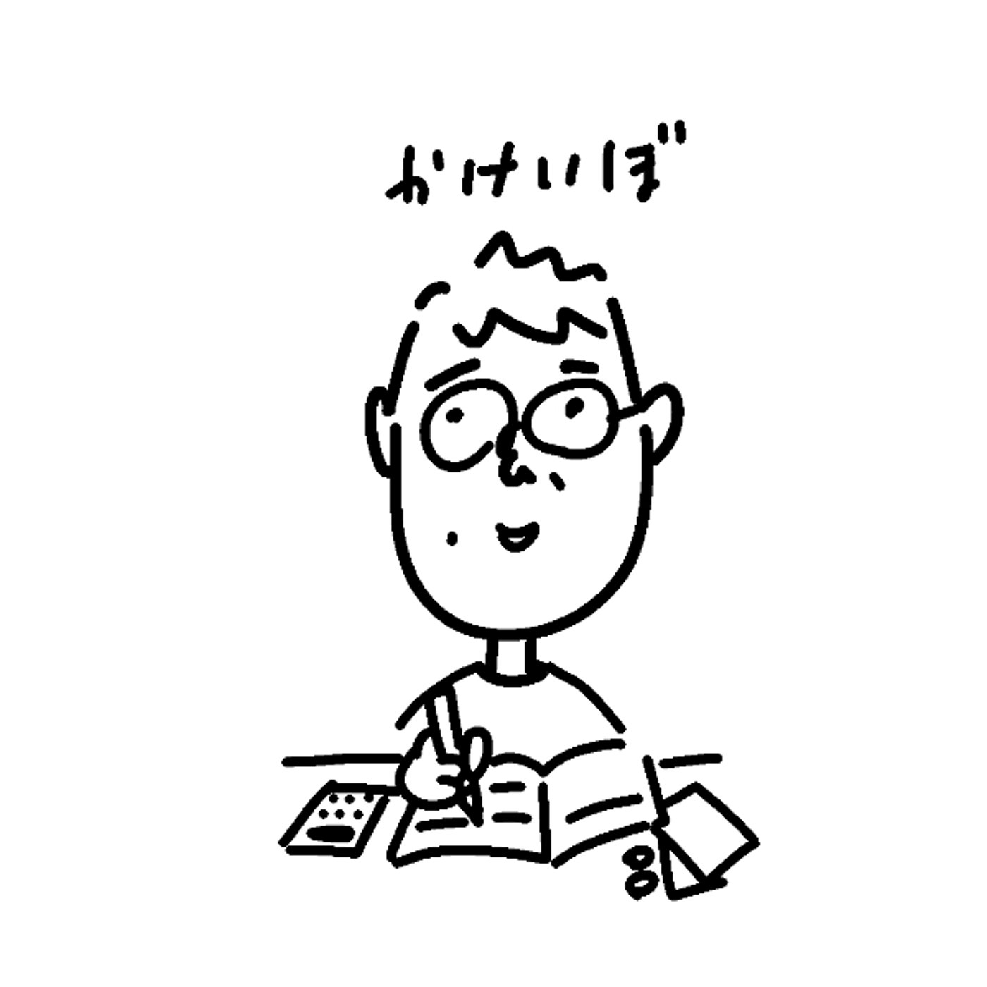 ひるの５ふん episode artwork