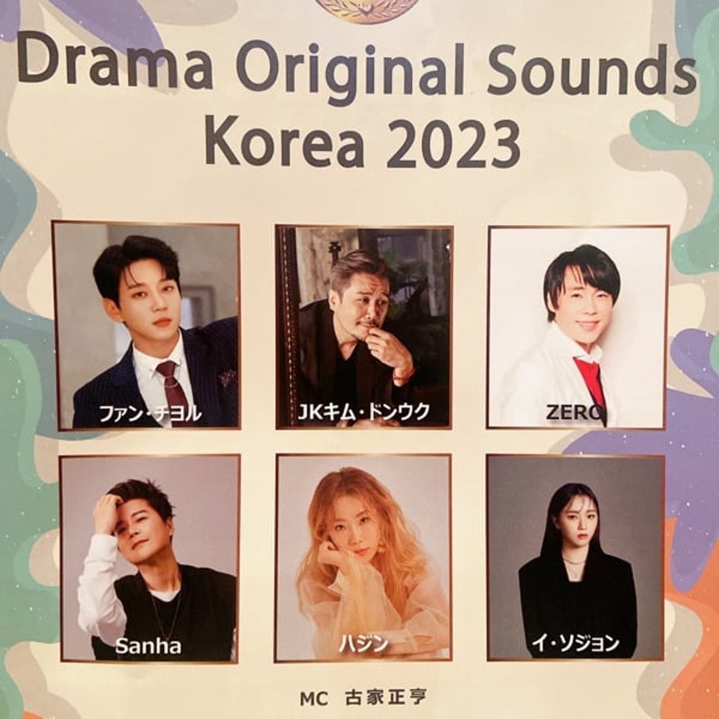 韓ドラ好きアラフィフラジオ