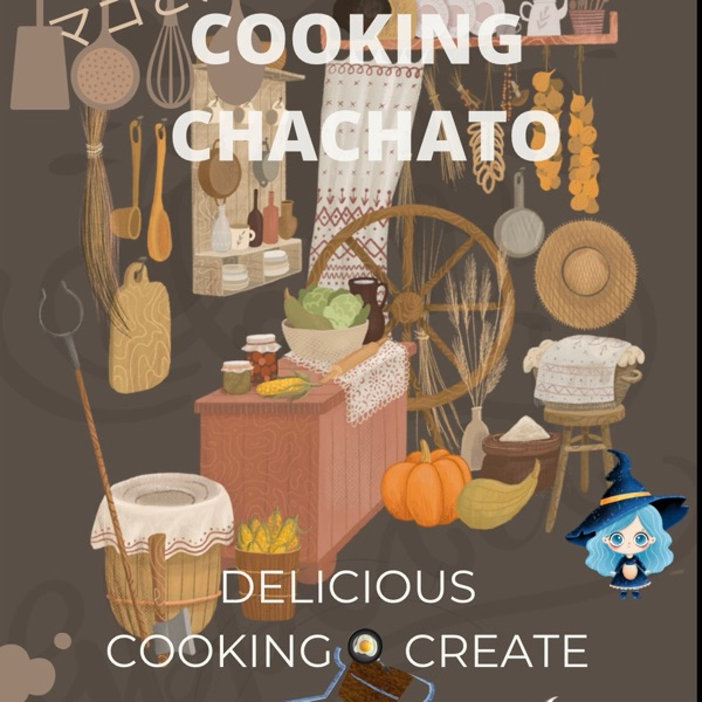 No.79 マコとかなこのちゃちゃとキッチン🍳🍳 episode artwork
