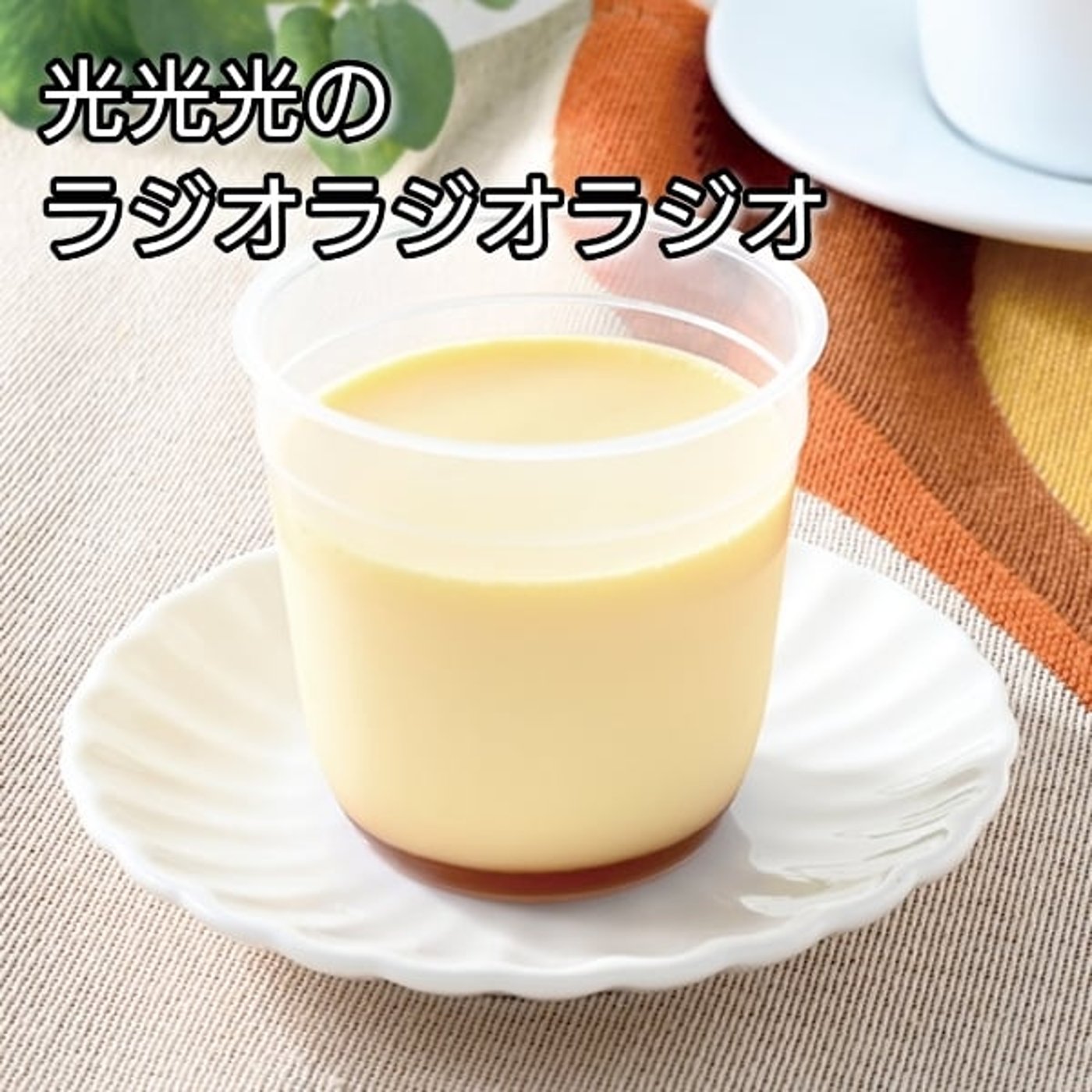 #15【甘】コンビニスイーツの1位を教えます episode artwork