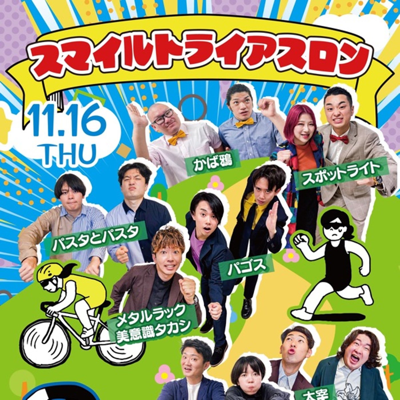 ゆきや欠場！ゆるゆるトークwithP episode artwork