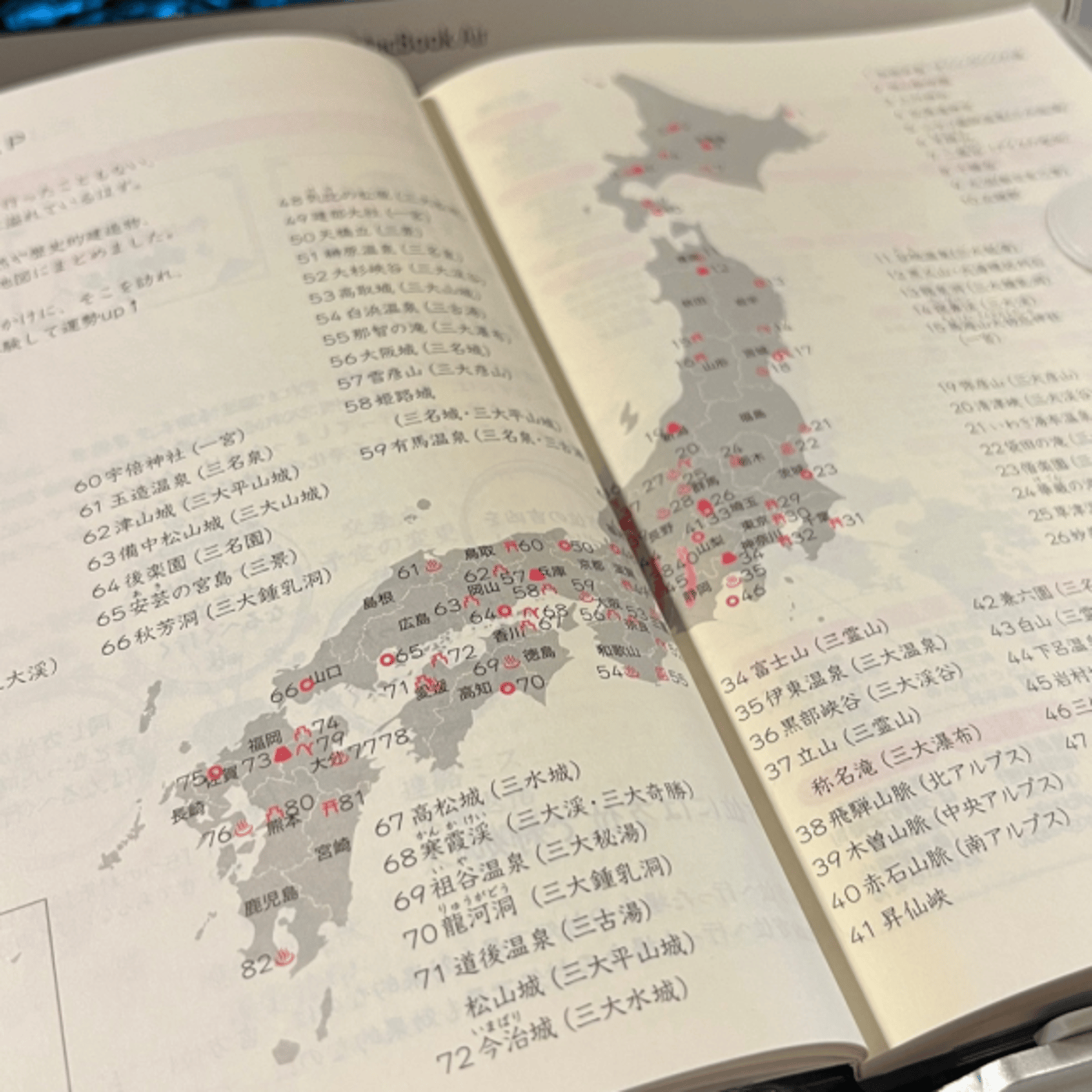 p27 日本の魅力再発見MAP episode artwork