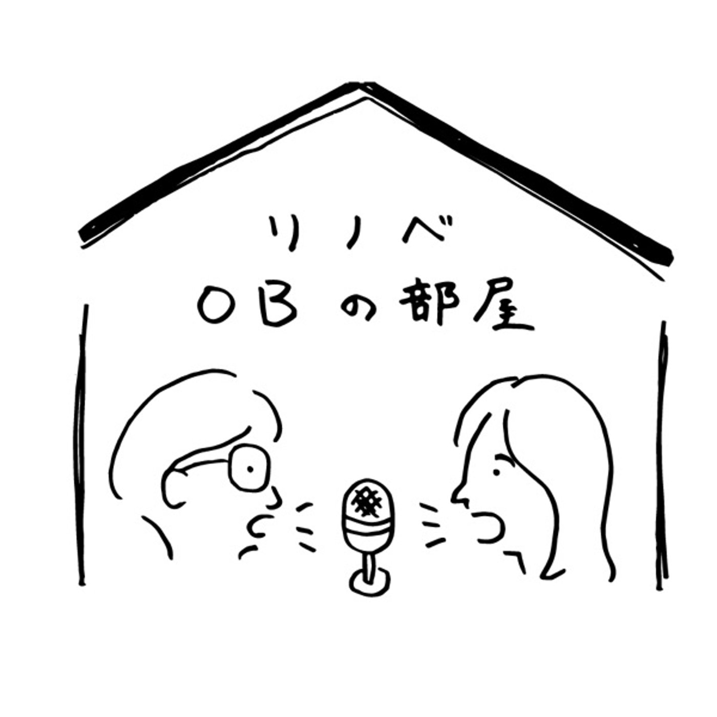 #29 Free talkの回「年末に向けてアレコレ」 episode artwork