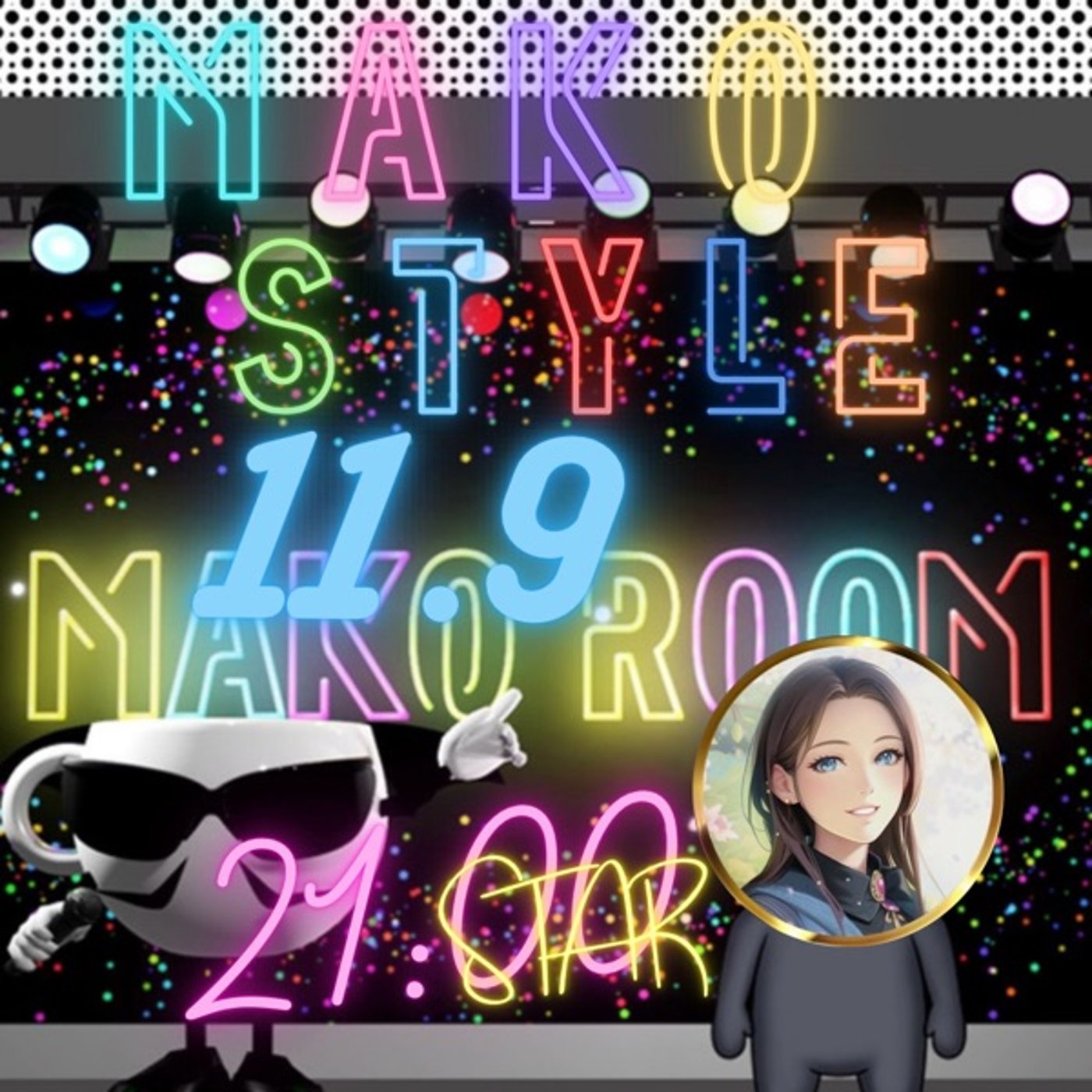 マコStyle  ☕️  雑談ゲスト 「れいさん。」 episode artwork