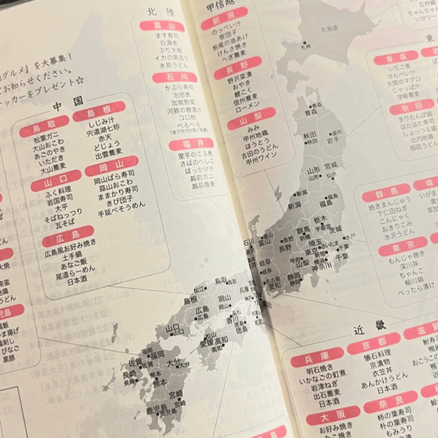 p29 ご当地グルメ紀行 episode artwork